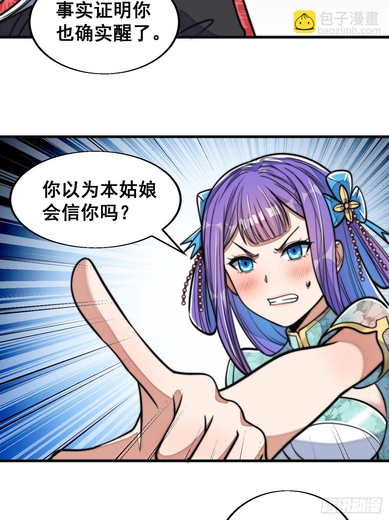 第二十三话：小灵仙的误会27