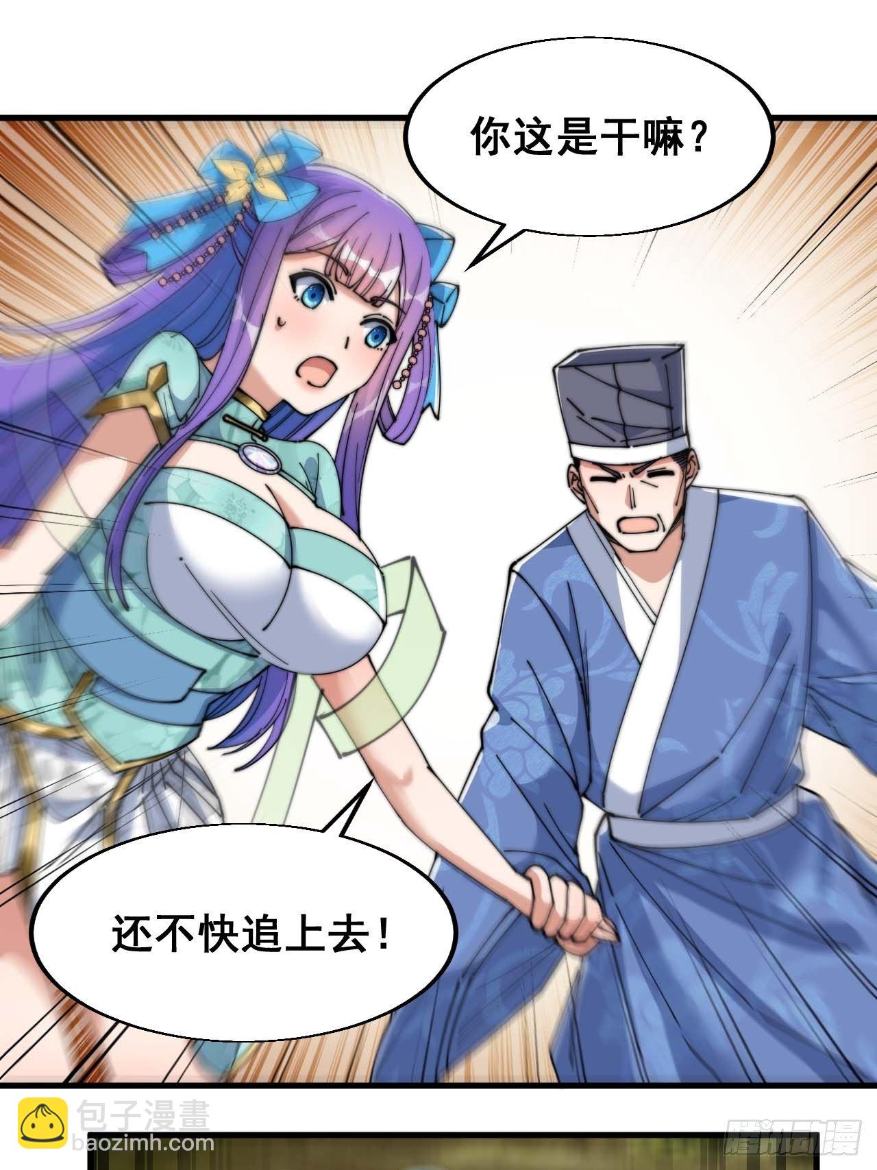 第二十三话：小灵仙的误会36