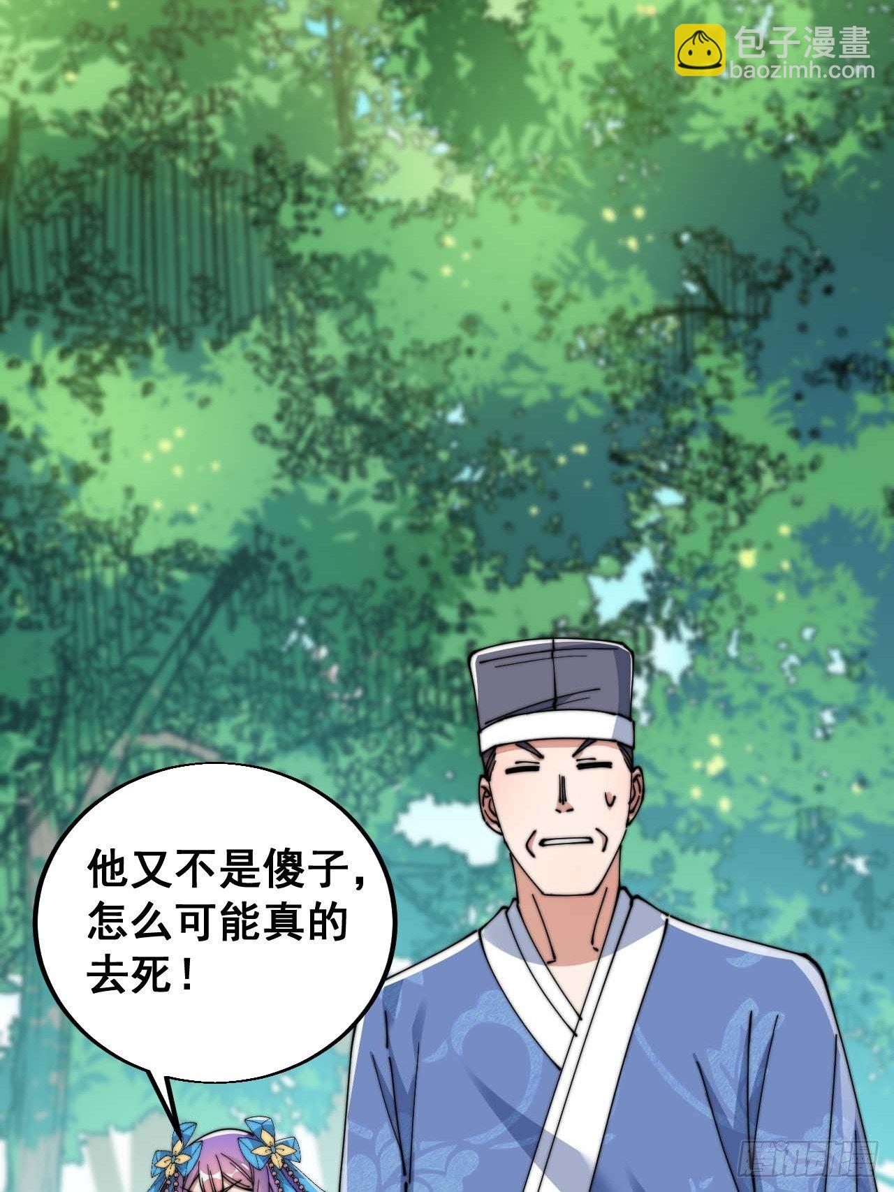 第二十三话：小灵仙的误会39