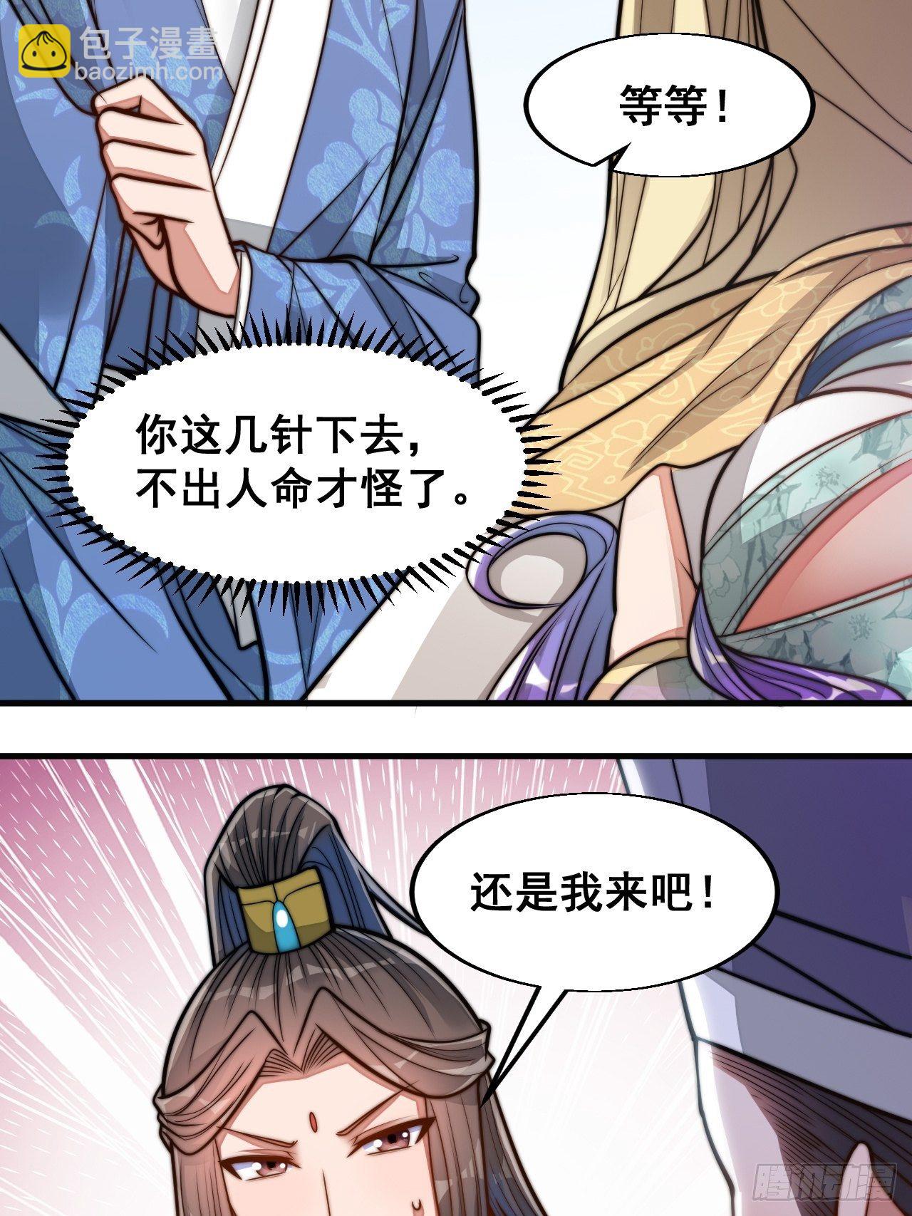 第二十三话：小灵仙的误会4