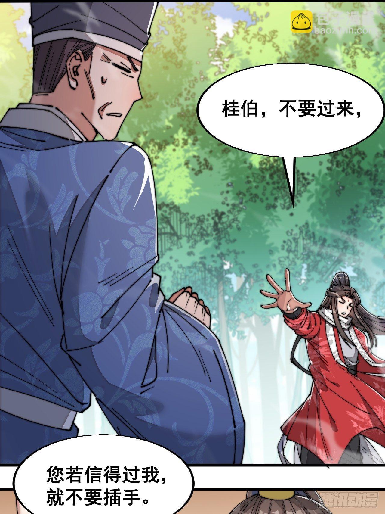 第二十三话：小灵仙的误会51