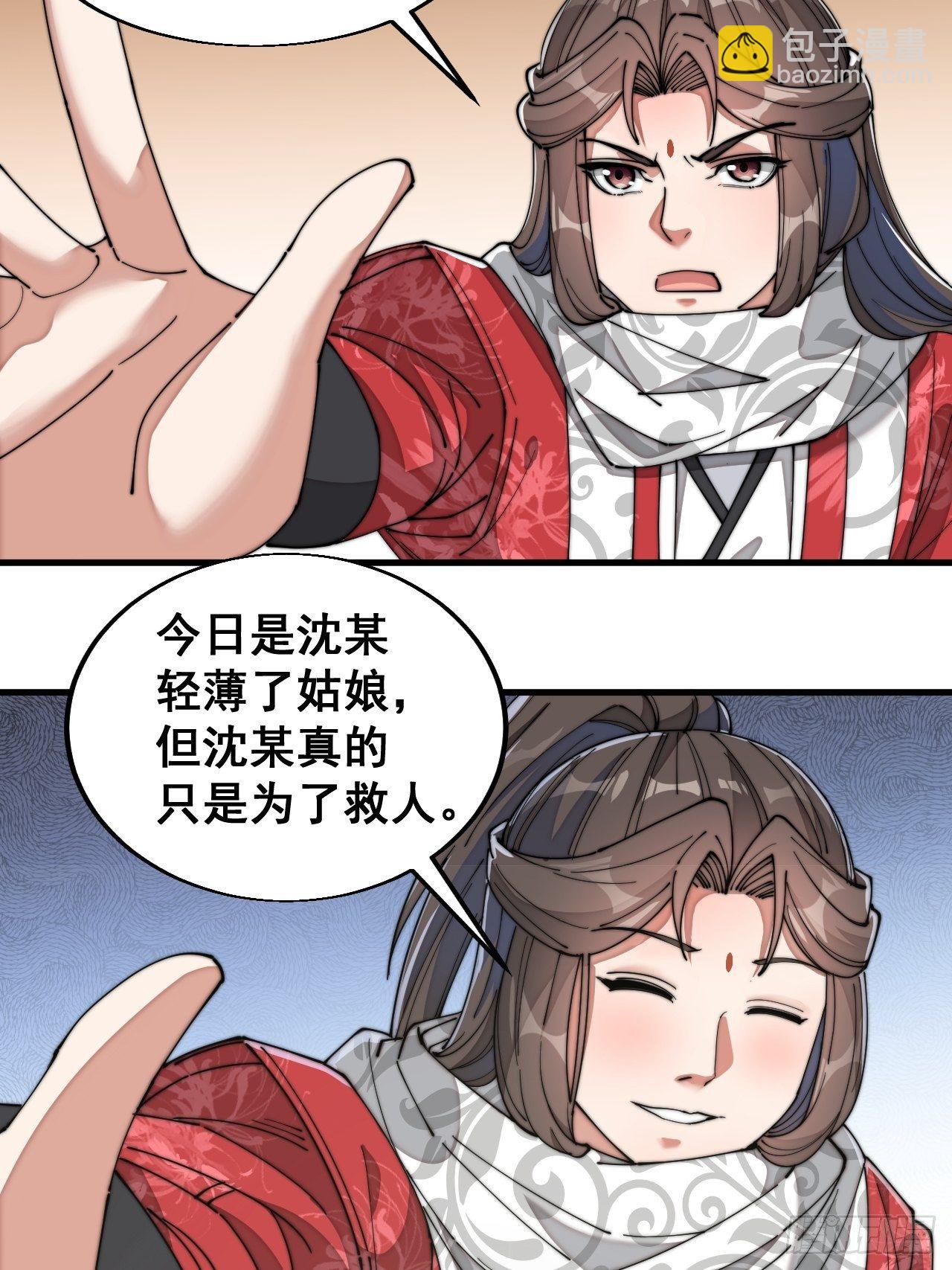 第二十三话：小灵仙的误会52