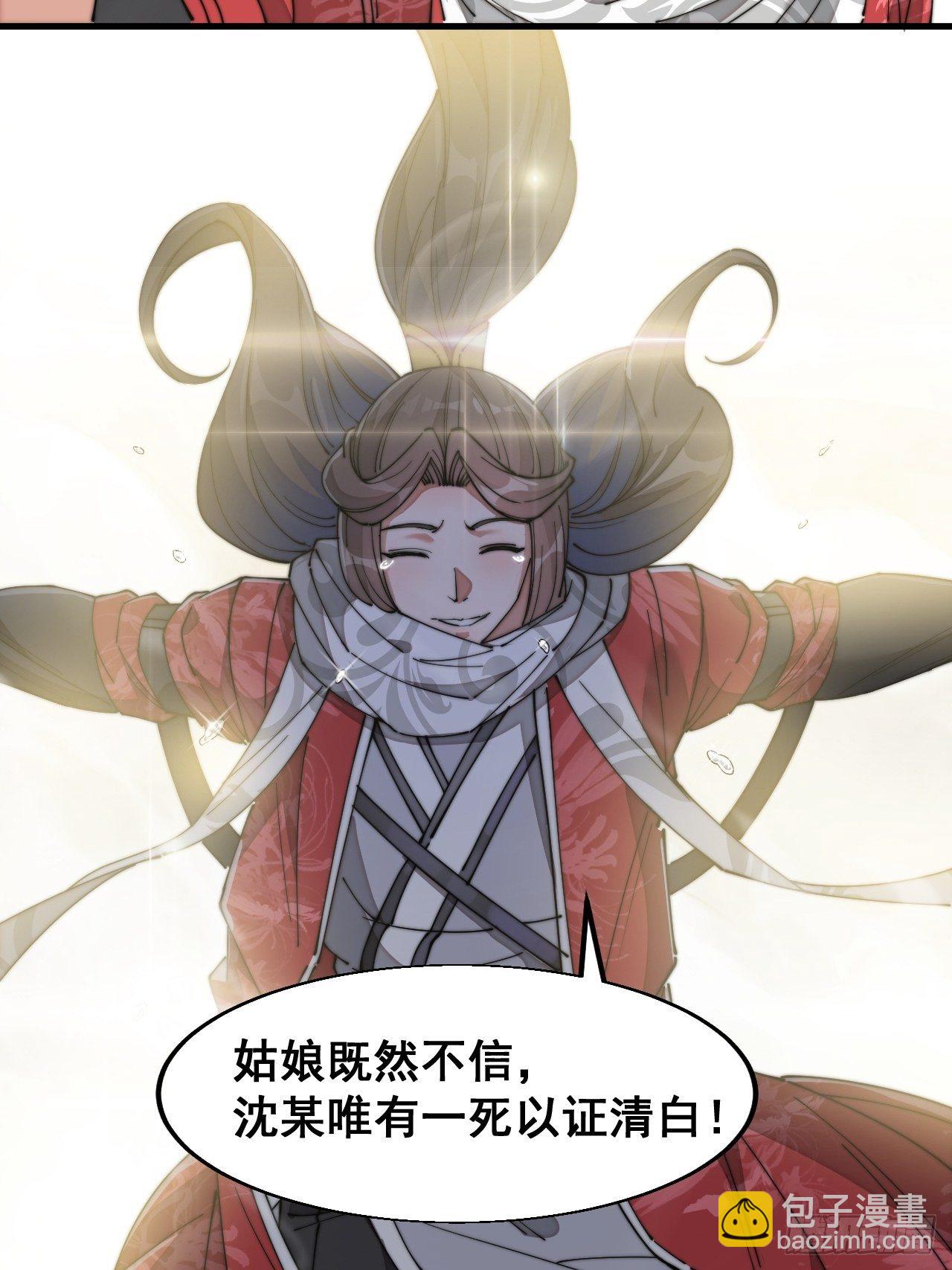 第二十三话：小灵仙的误会53