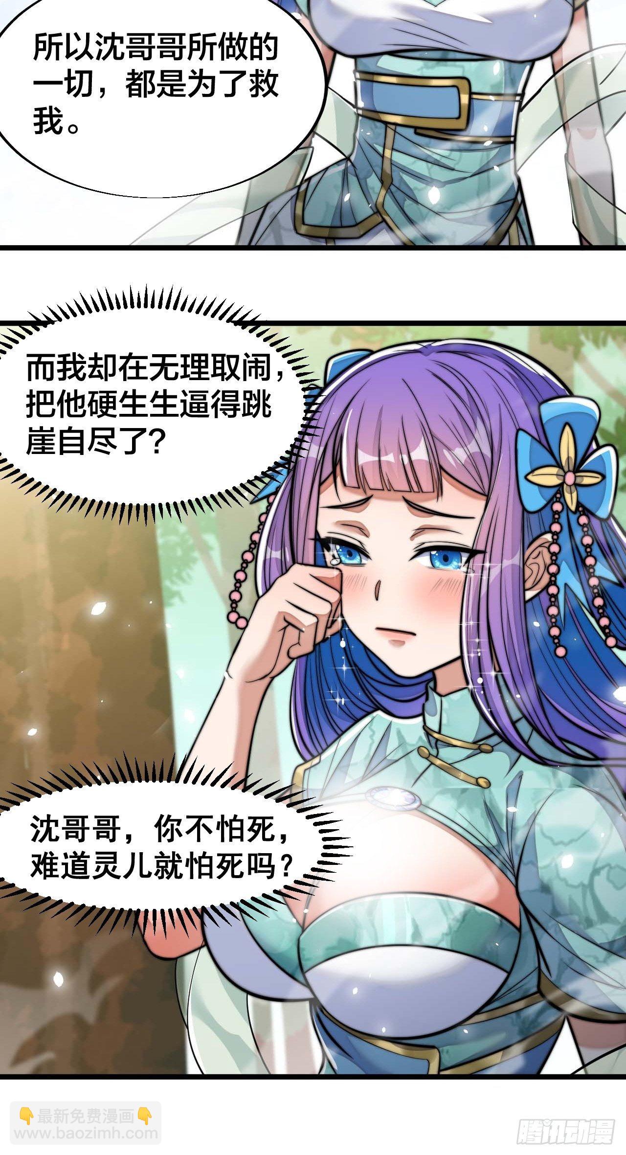 第二十四话：一池子白莲花23