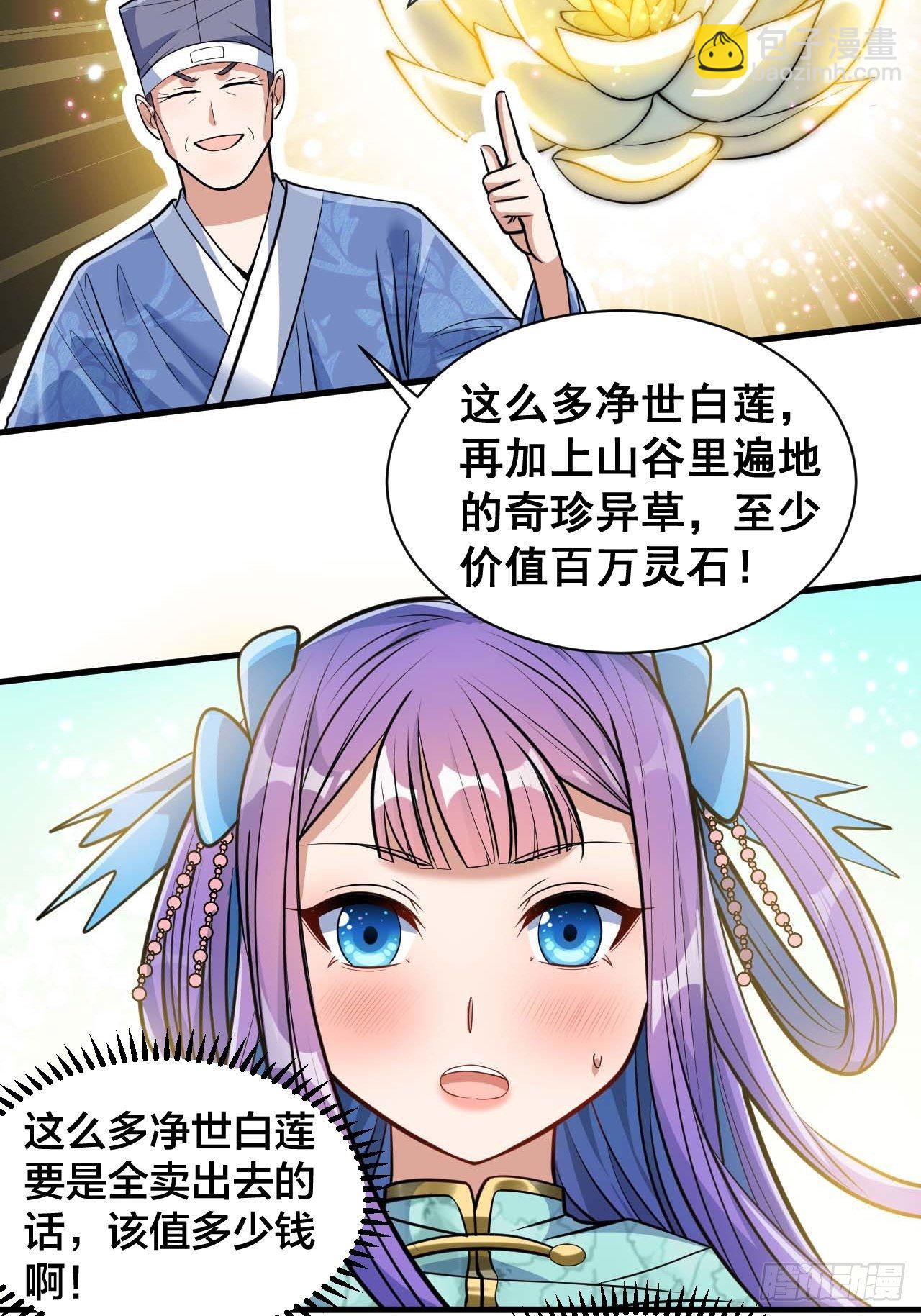 第二十四话：一池子白莲花56