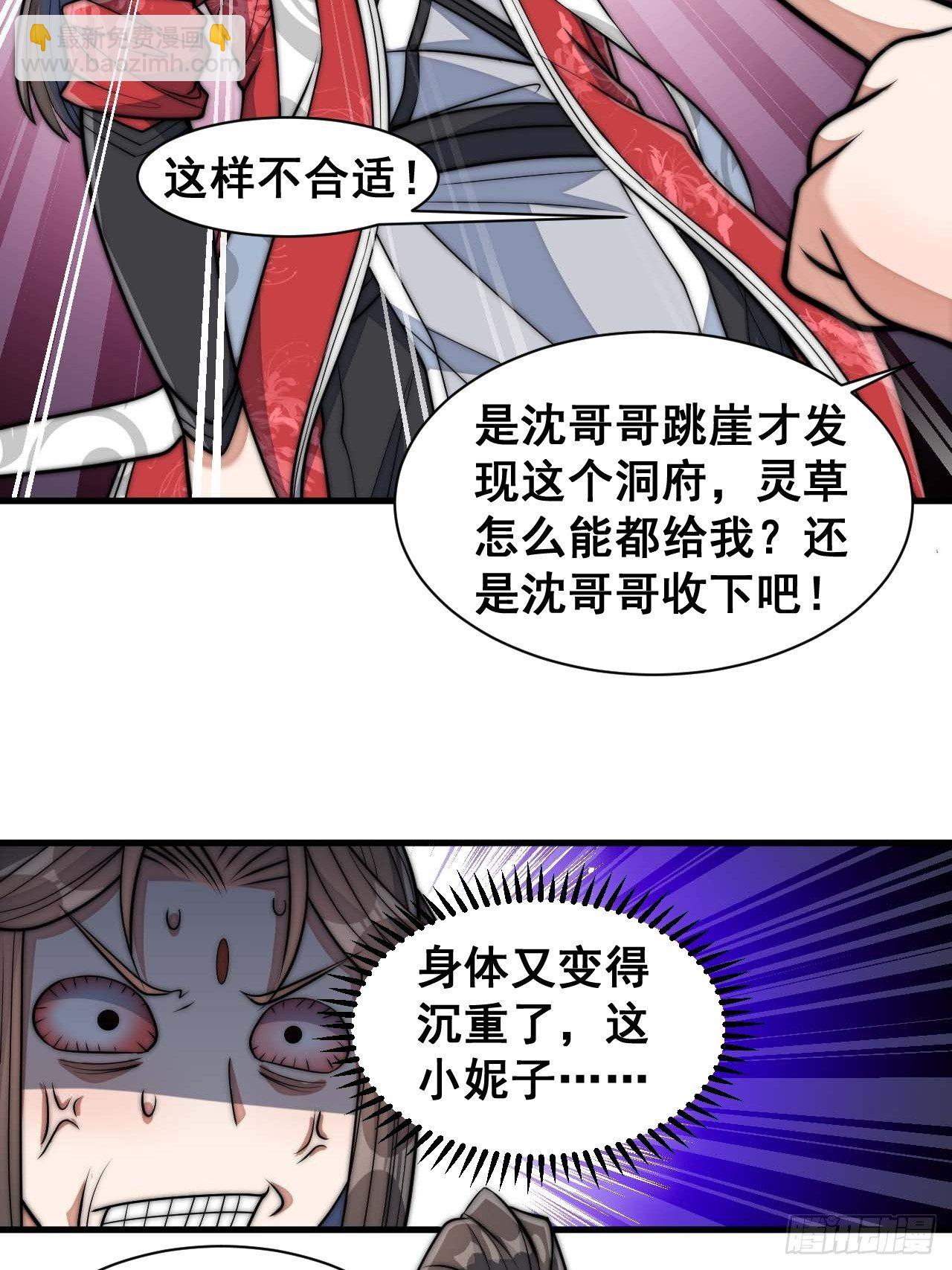 第二十四话：一池子白莲花64
