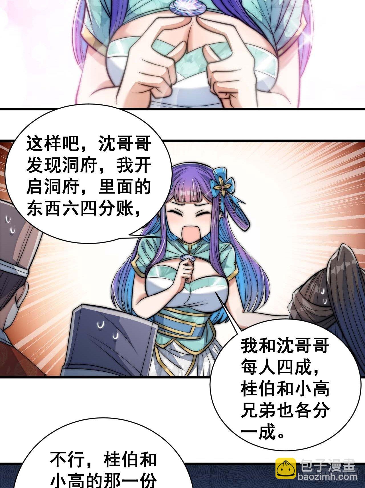 第二十四话：一池子白莲花67