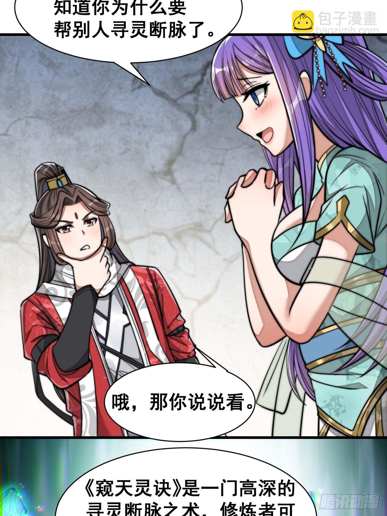 第二十五话：29