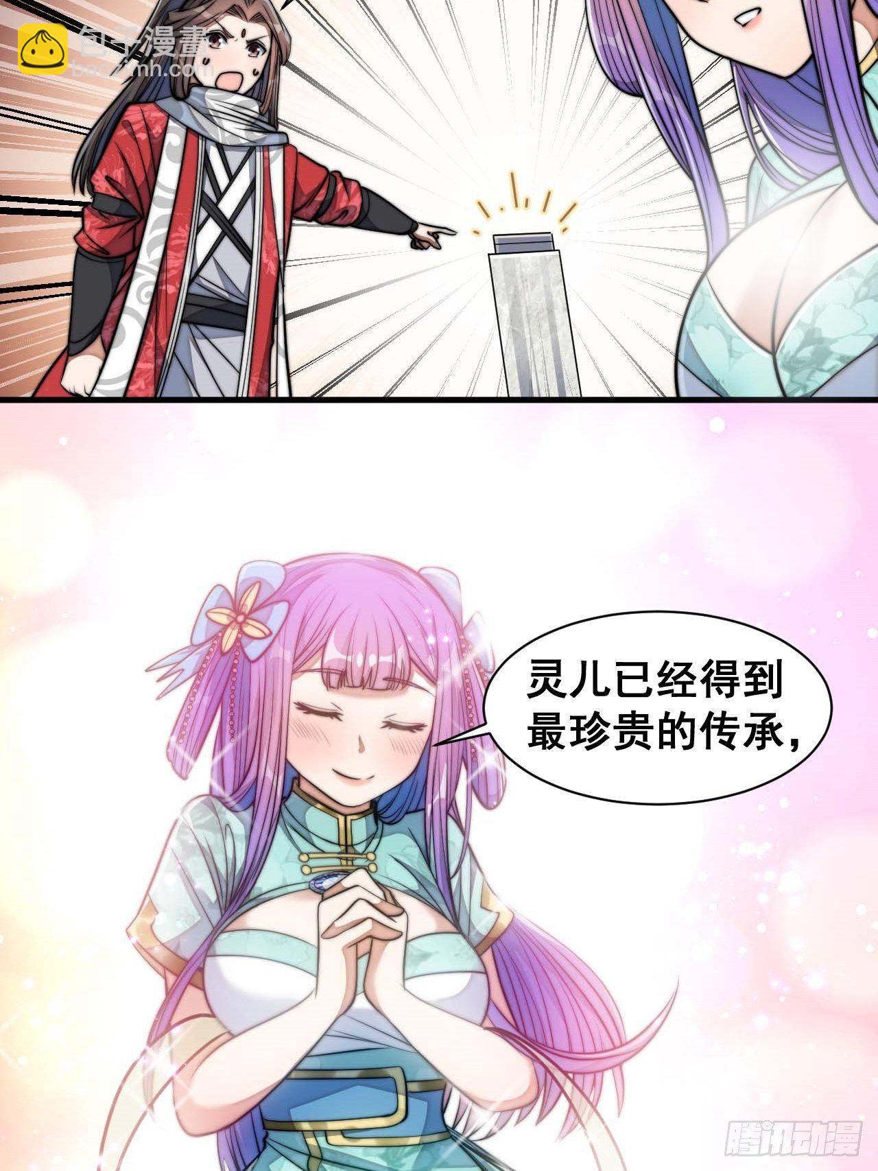 第二十五话：52