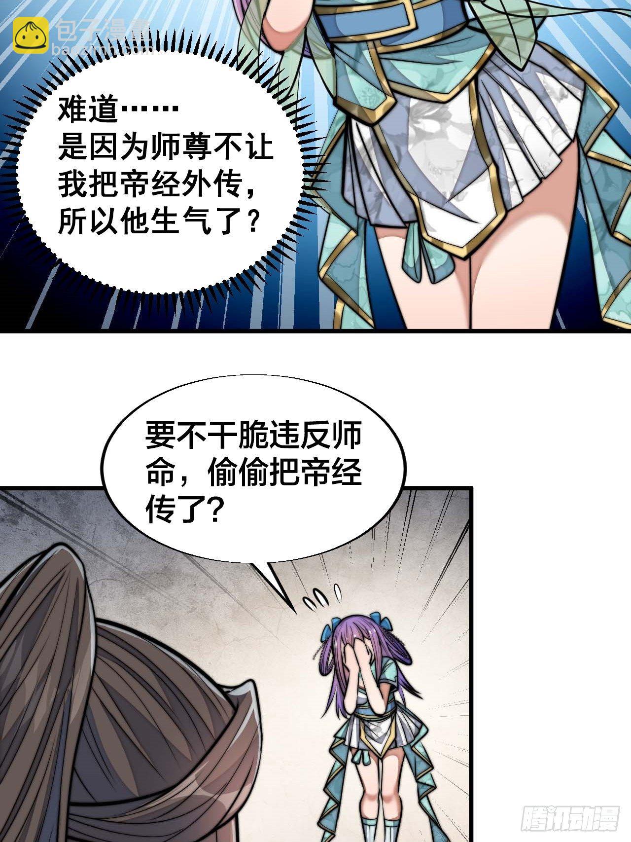 第二十五话：58