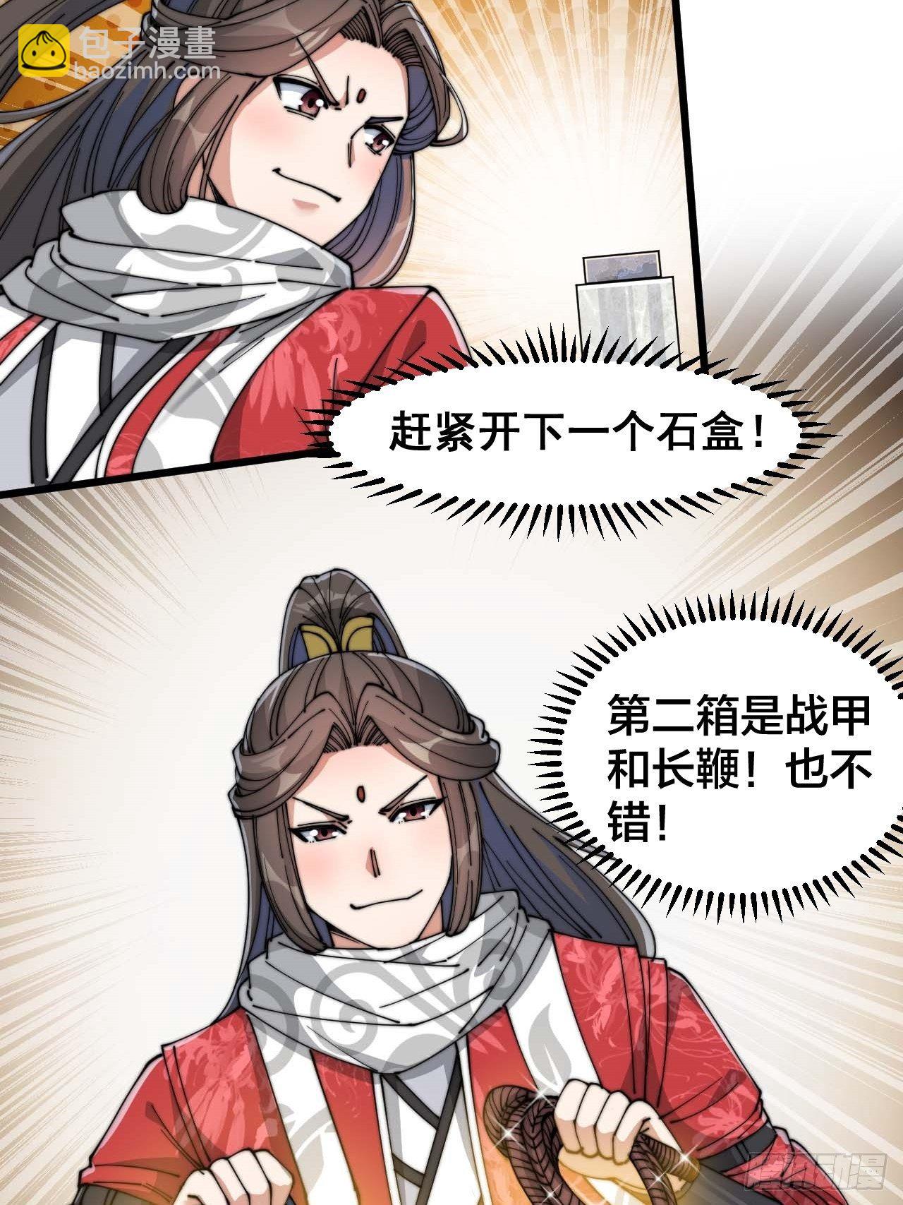 第二十五话：65
