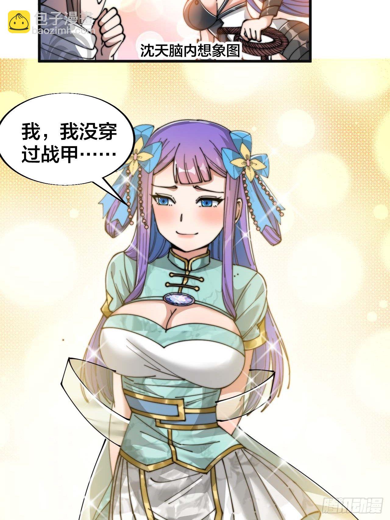第二十五话：67