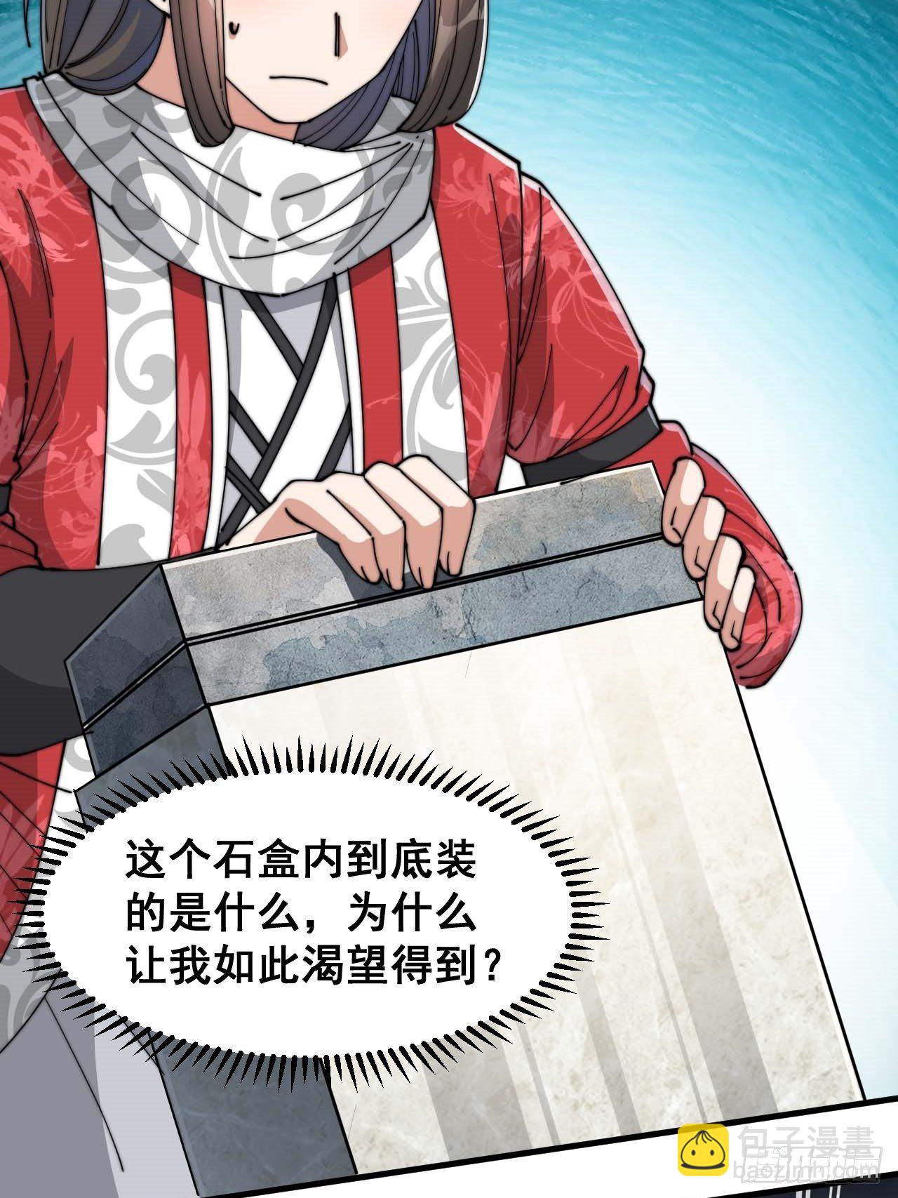 第二十五话：70