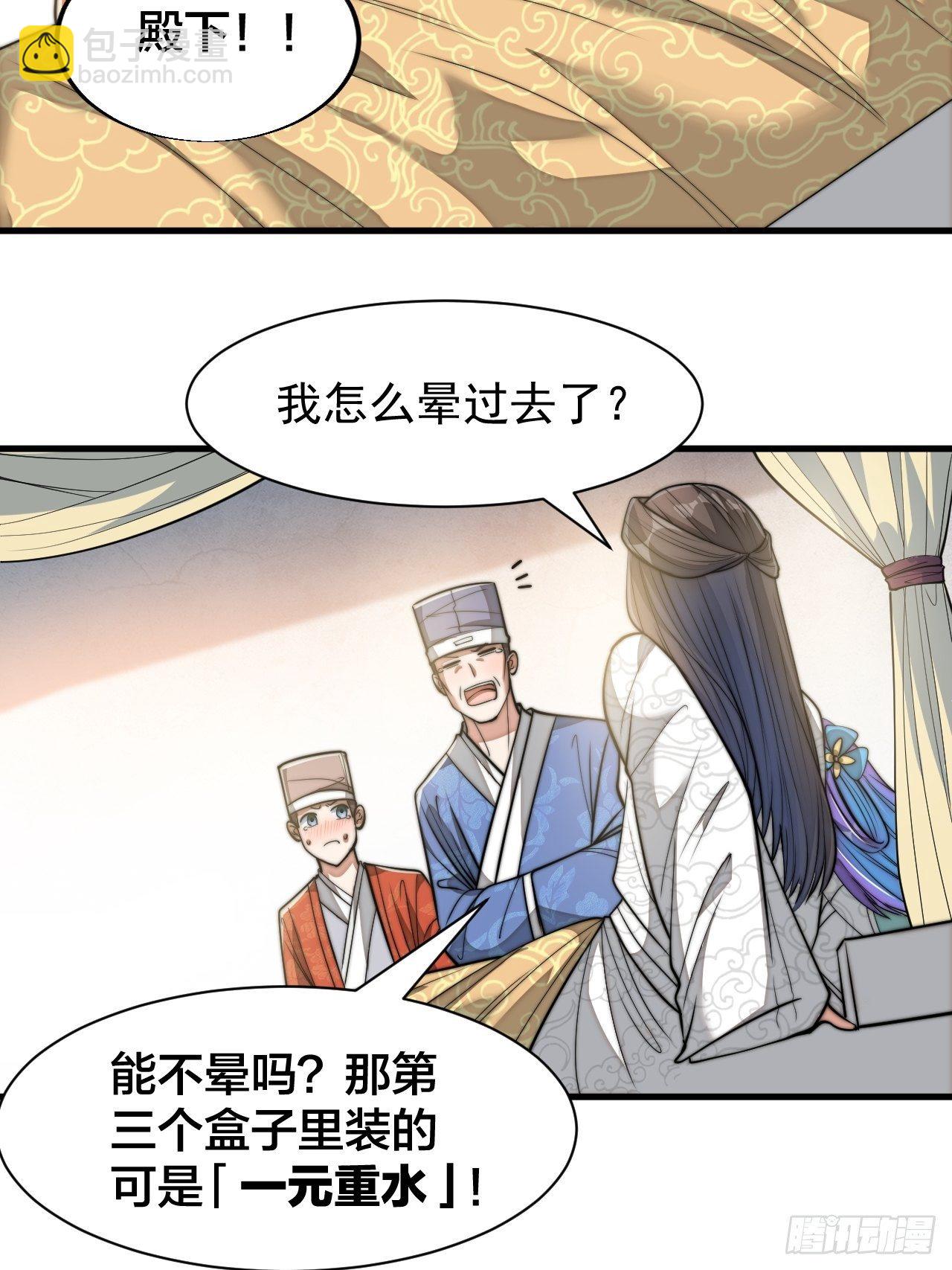 第二十六话：一元重水16