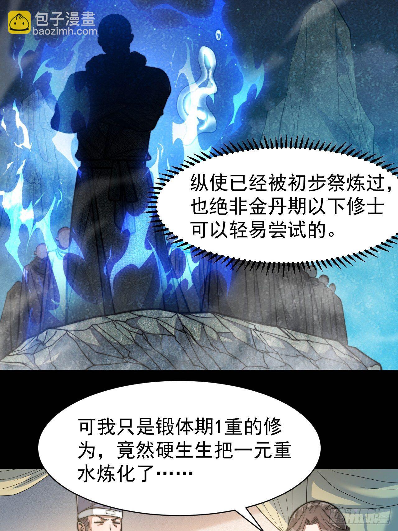 第二十六话：一元重水19