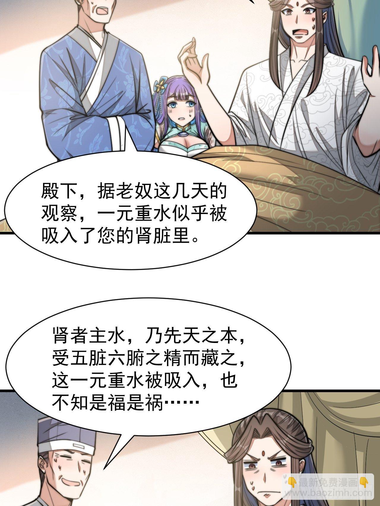 第二十六话：一元重水20