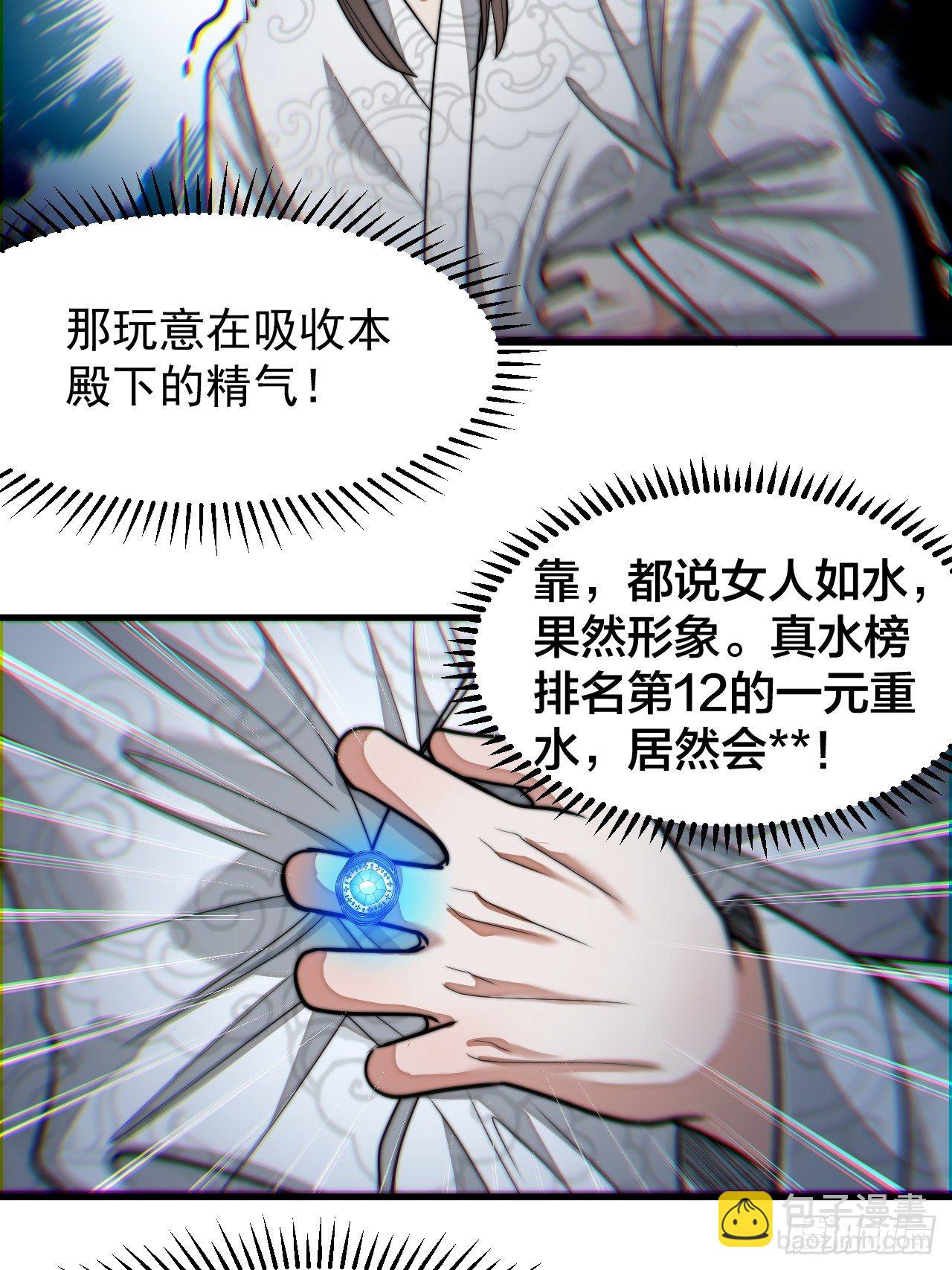 第二十六话：一元重水22