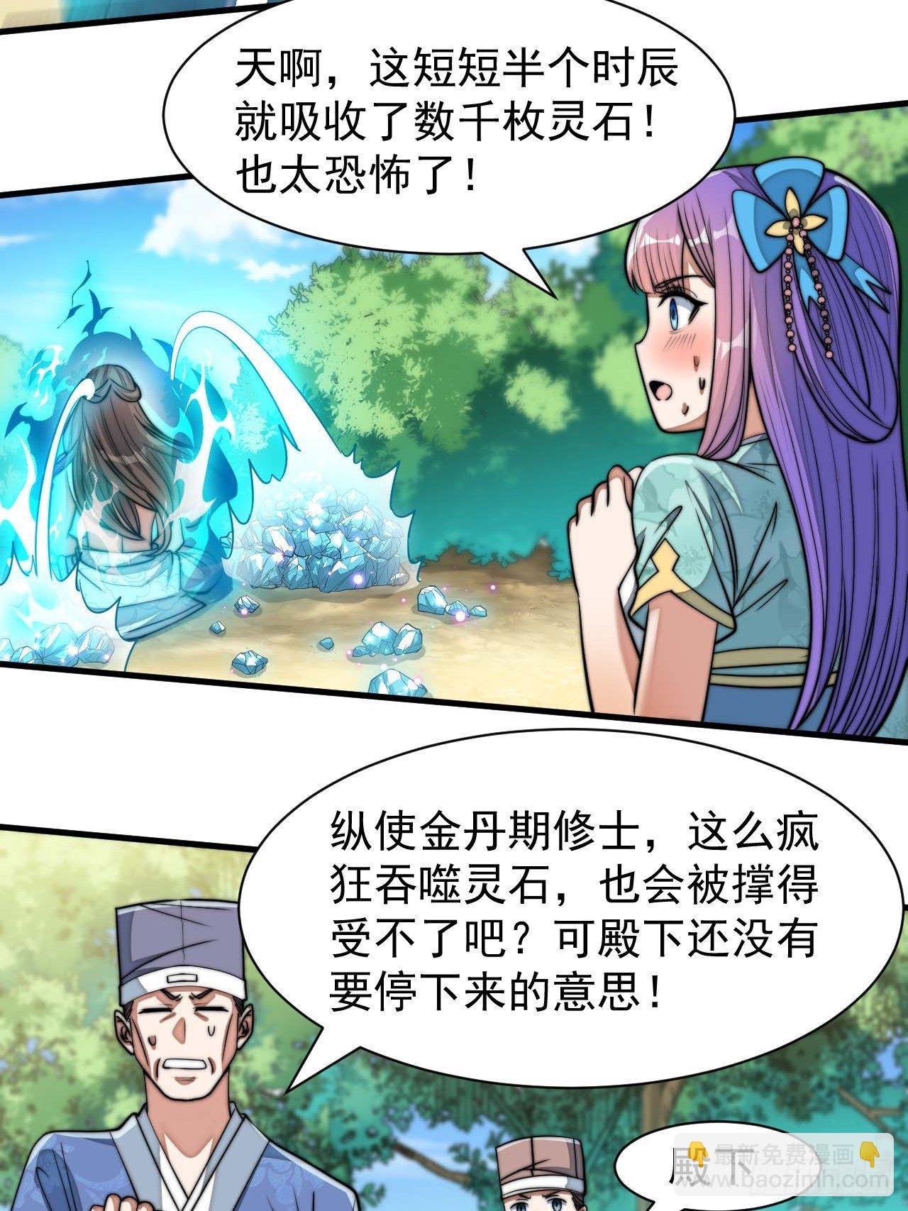 第二十六话：一元重水29