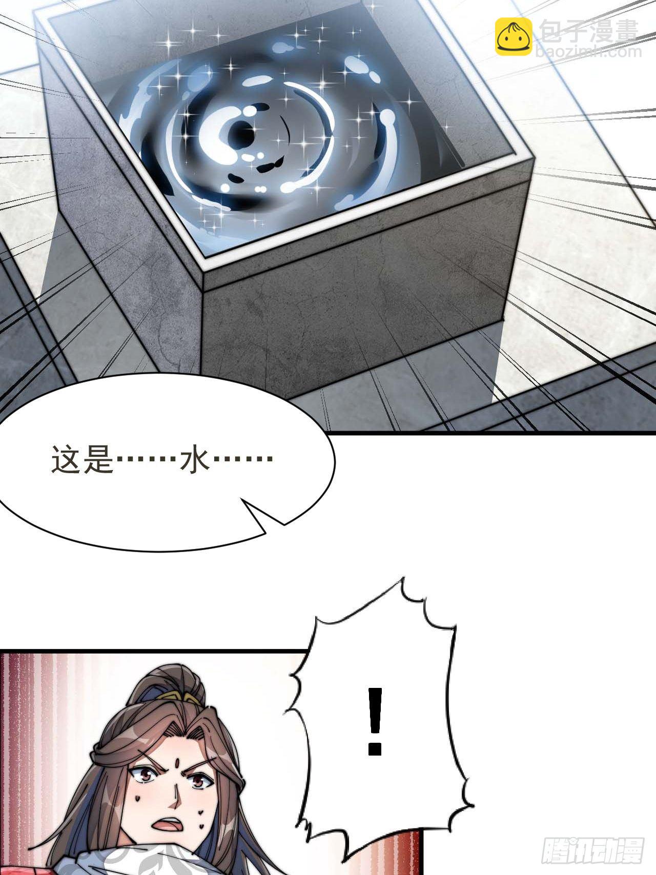 第二十六话：一元重水3