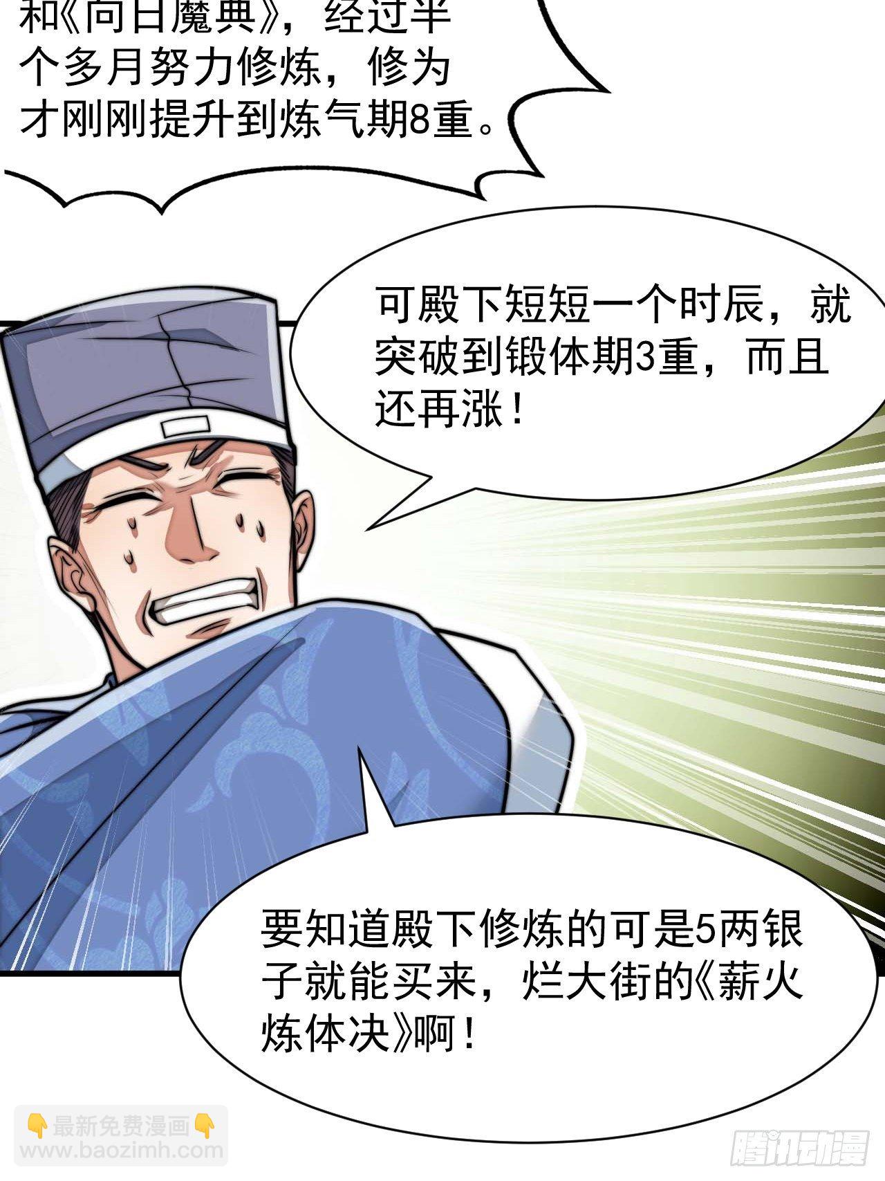 第二十六话：一元重水33