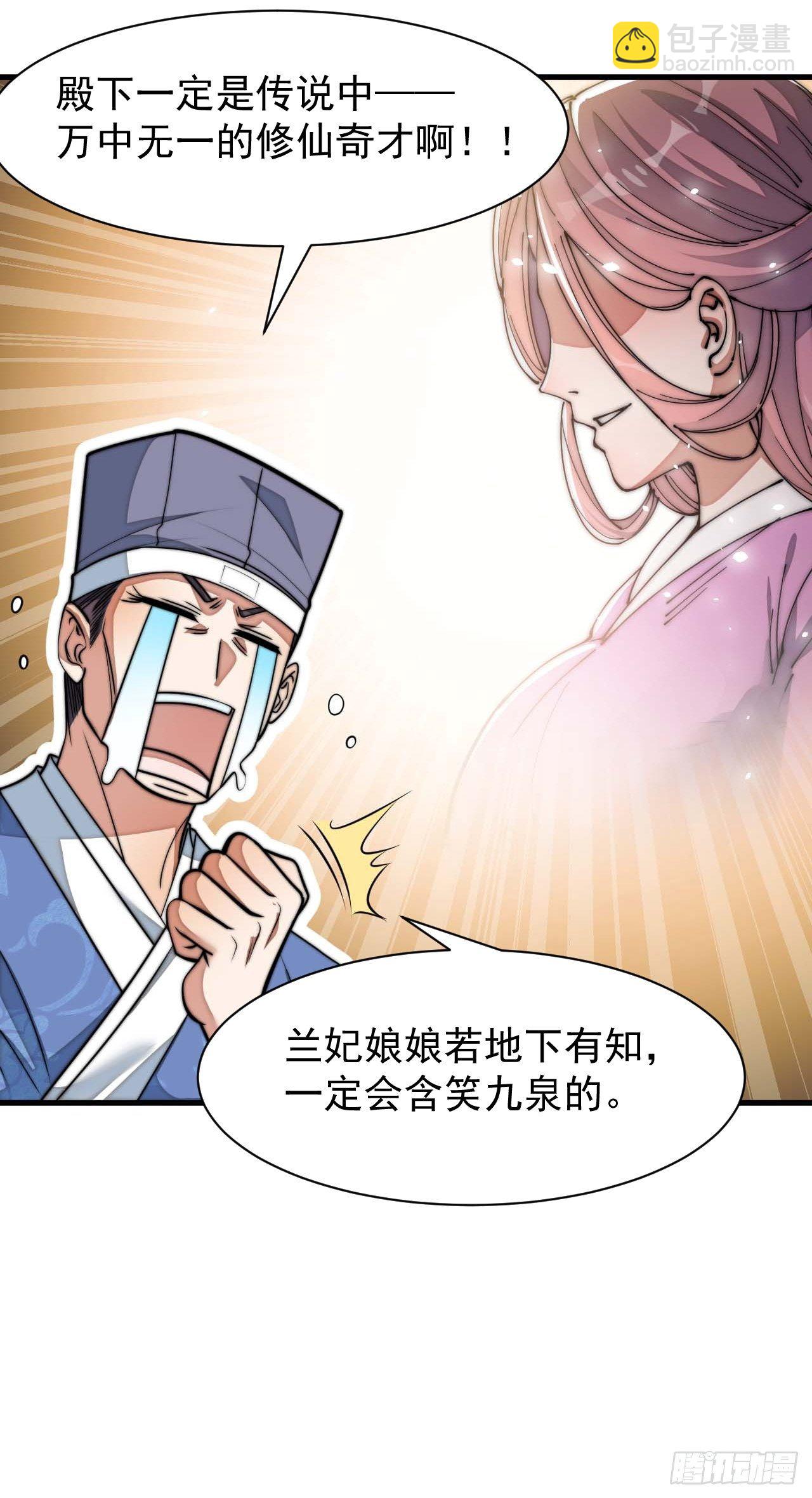 第二十六话：一元重水34