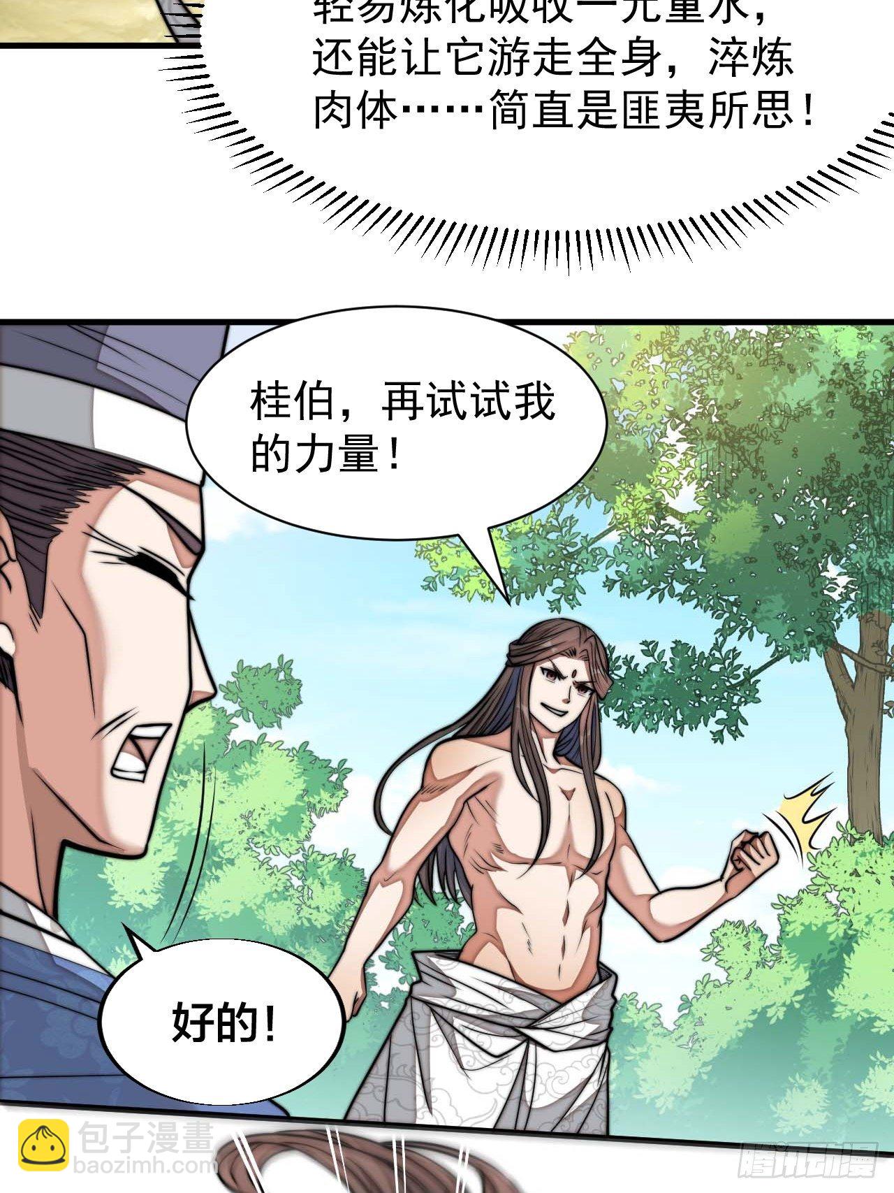 第二十六话：一元重水39