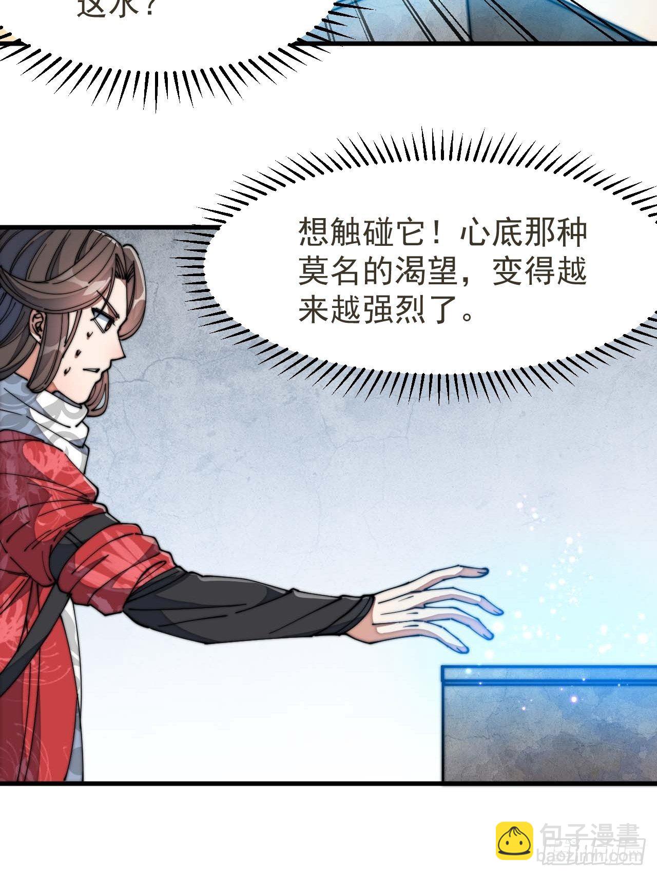 第二十六话：一元重水5
