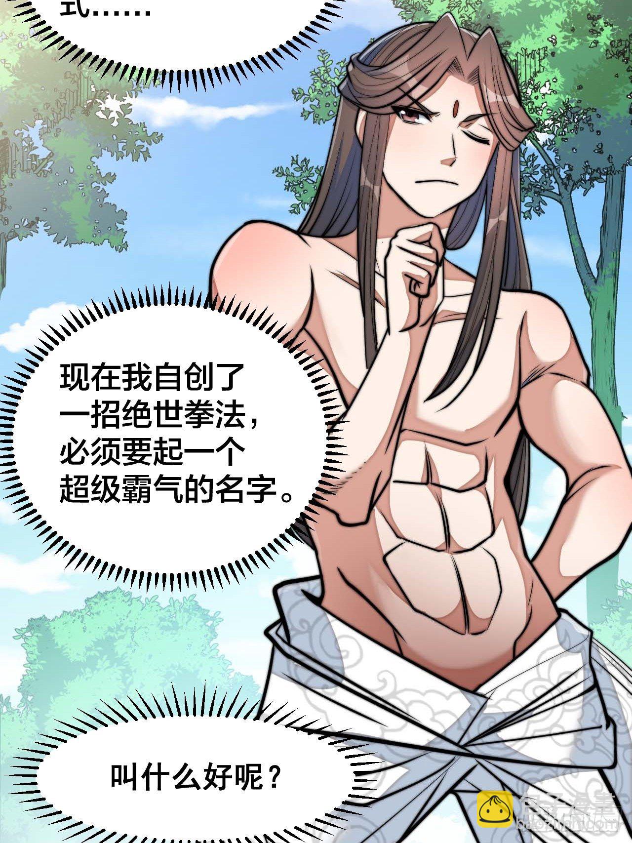 第二十七话：女人如水，果然形象17