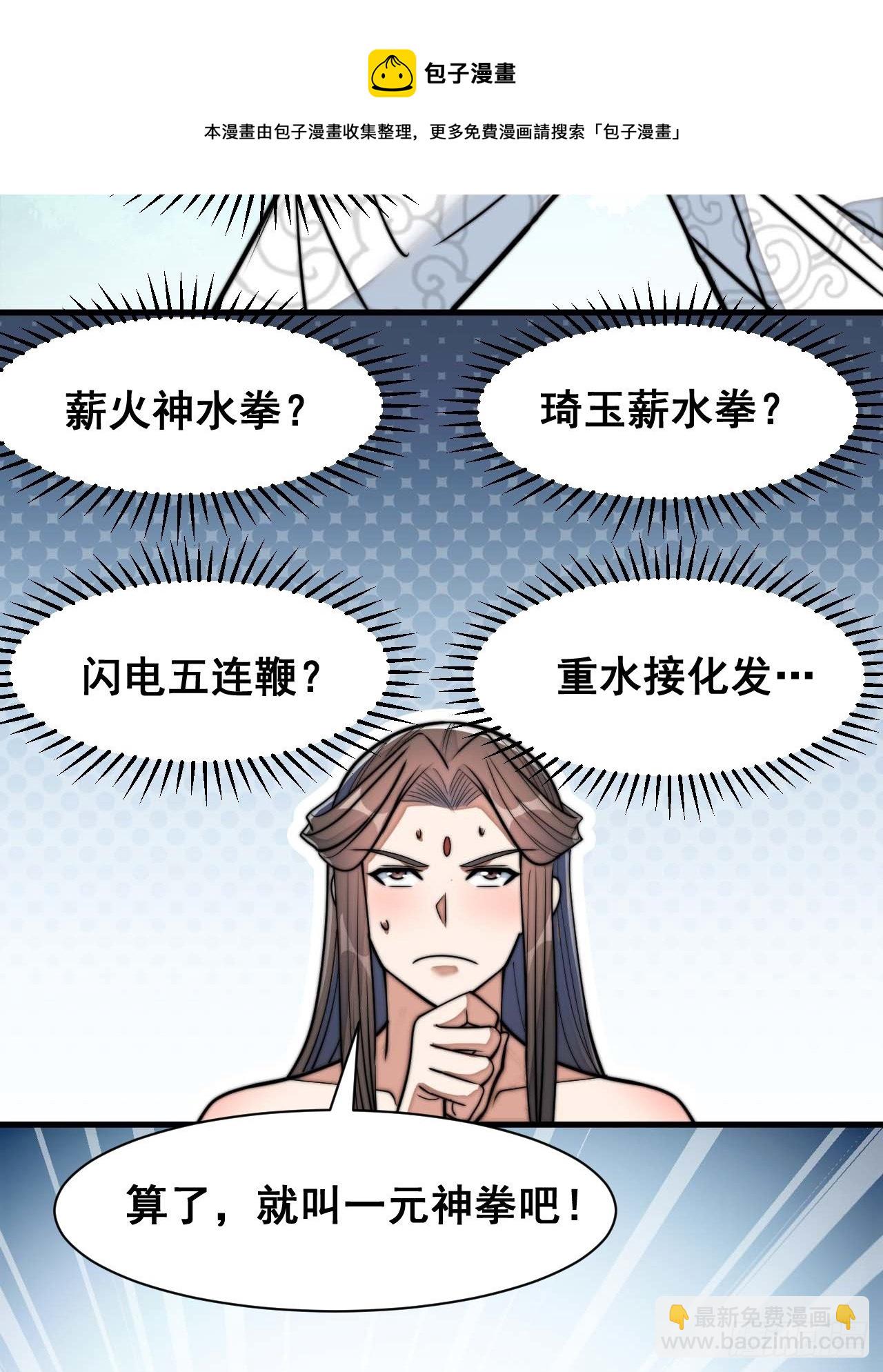 第二十七话：女人如水，果然形象18