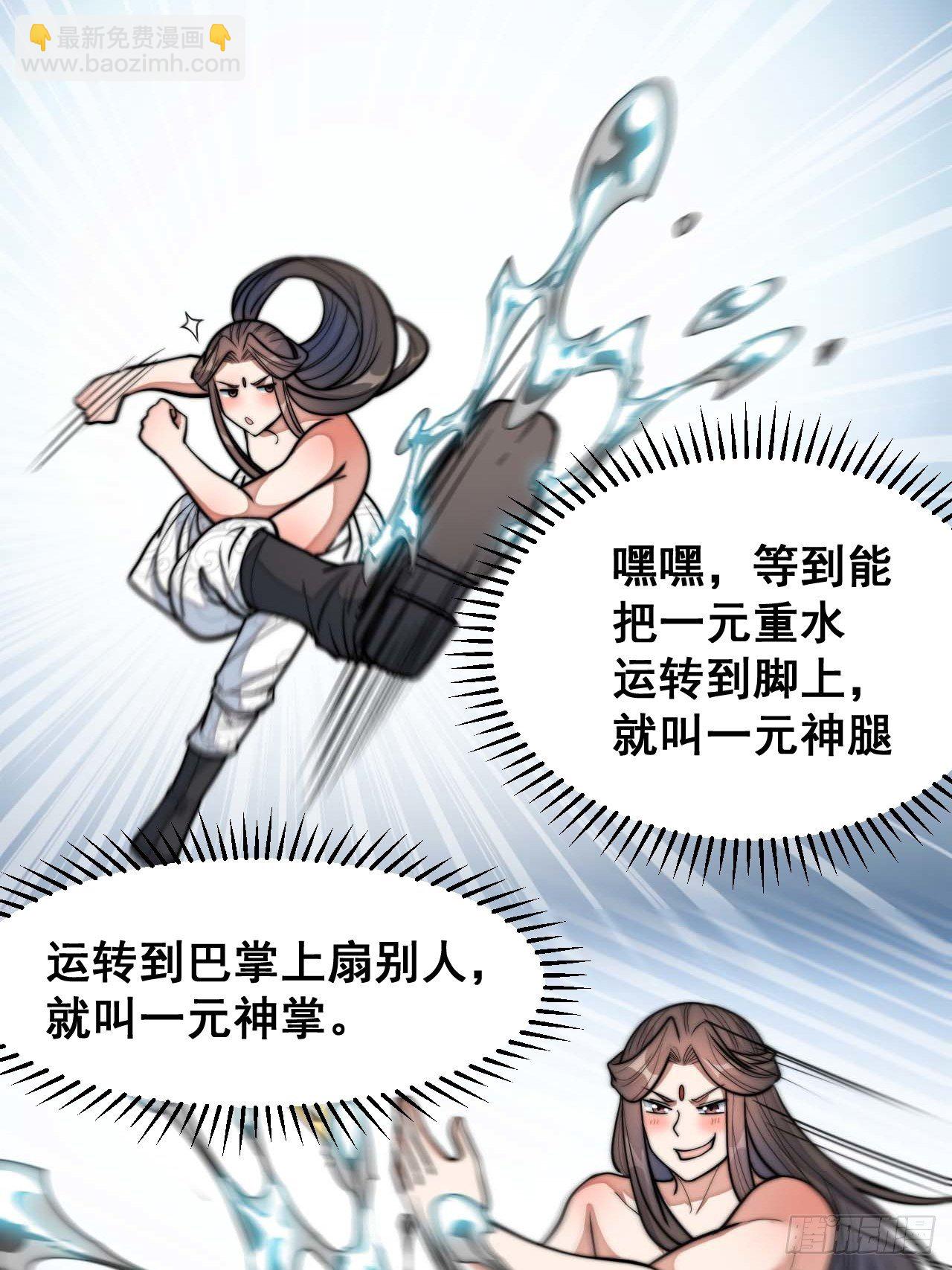 第二十七话：女人如水，果然形象19