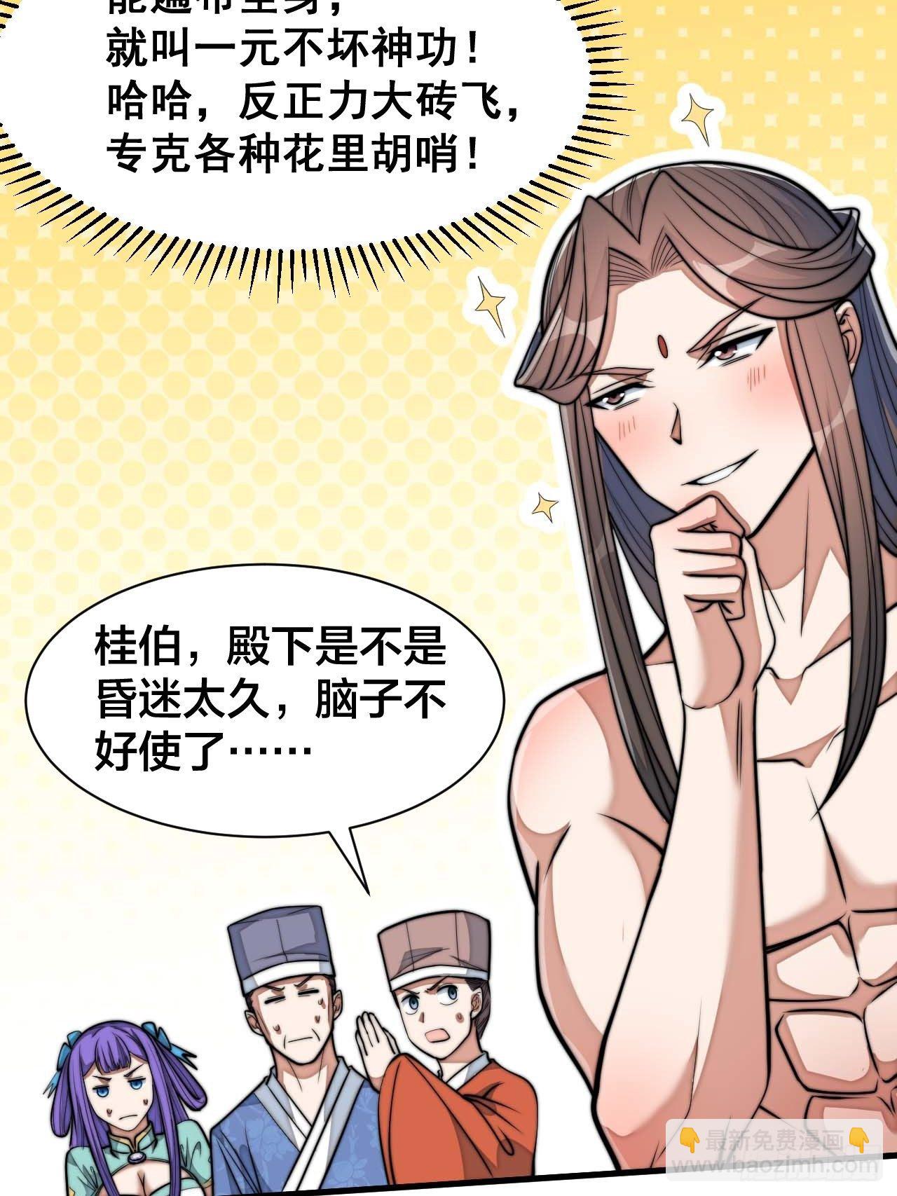 第二十七话：女人如水，果然形象21