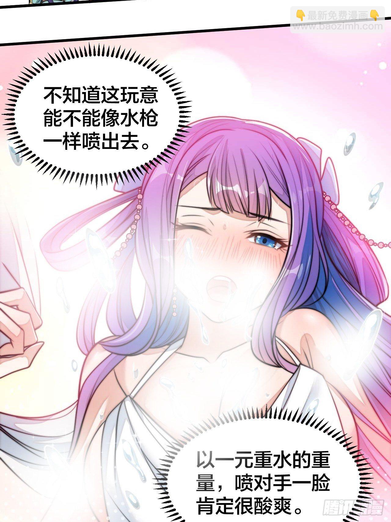 第二十七话：女人如水，果然形象22