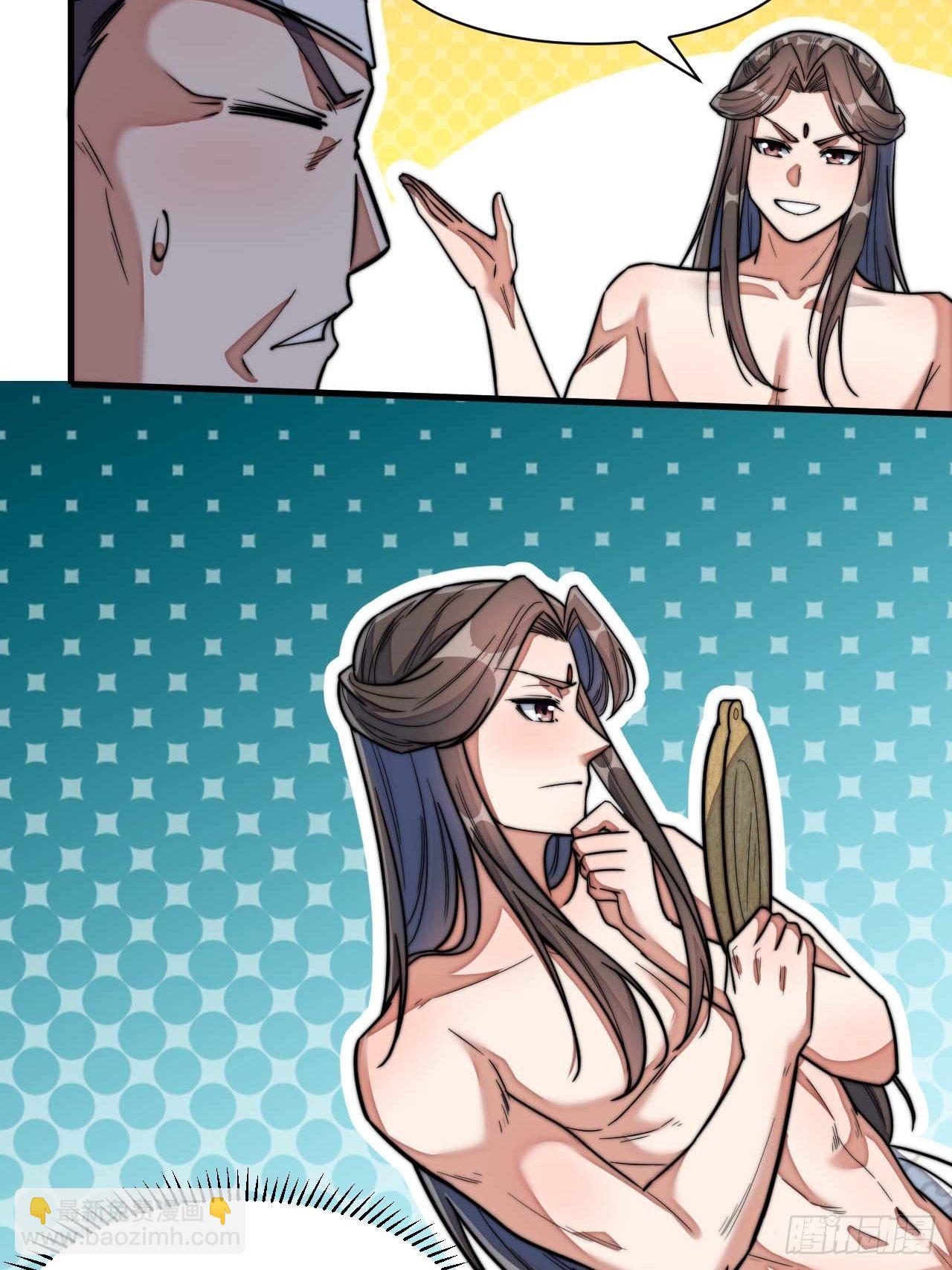 第二十七话：女人如水，果然形象25