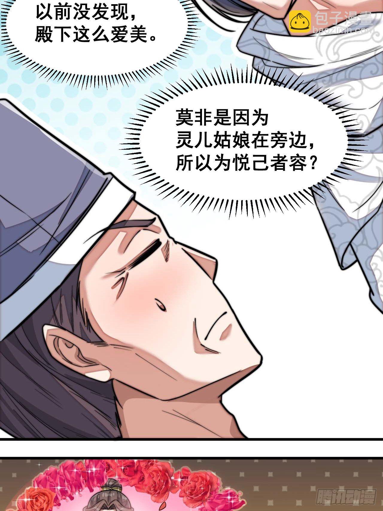 第二十七话：女人如水，果然形象26