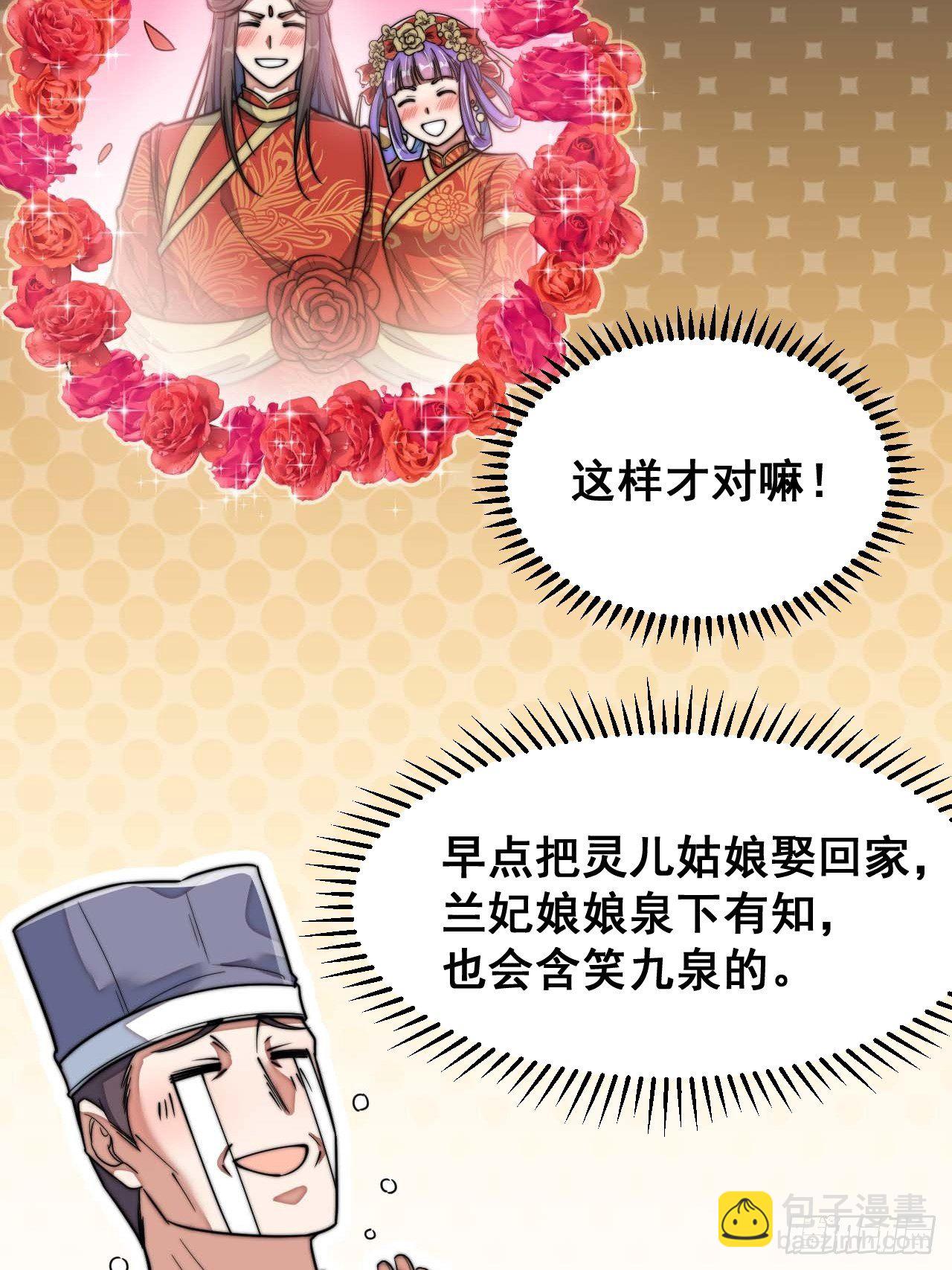 第二十七话：女人如水，果然形象27