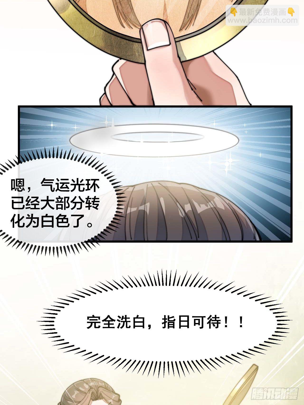 第二十七话：女人如水，果然形象29