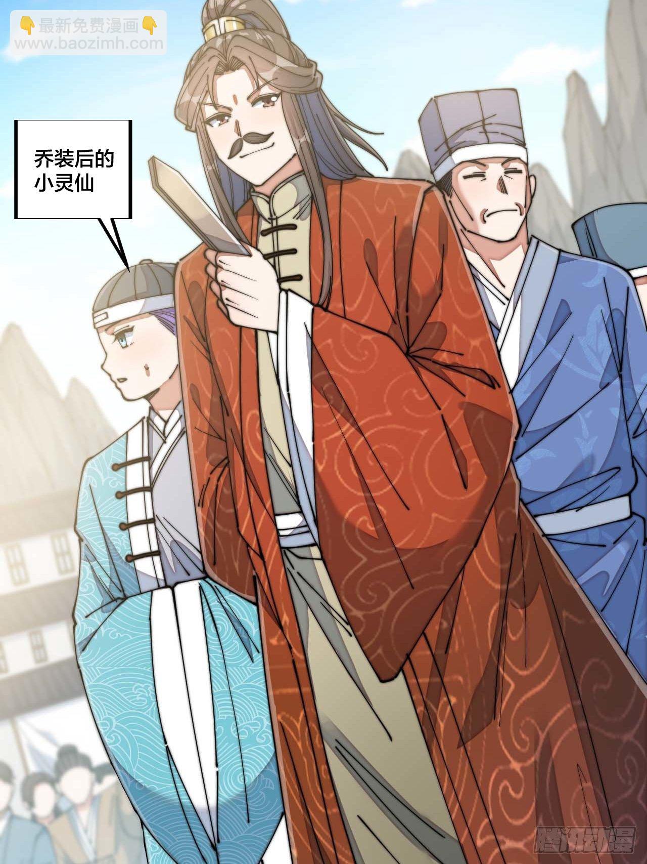 第二十七话：女人如水，果然形象33