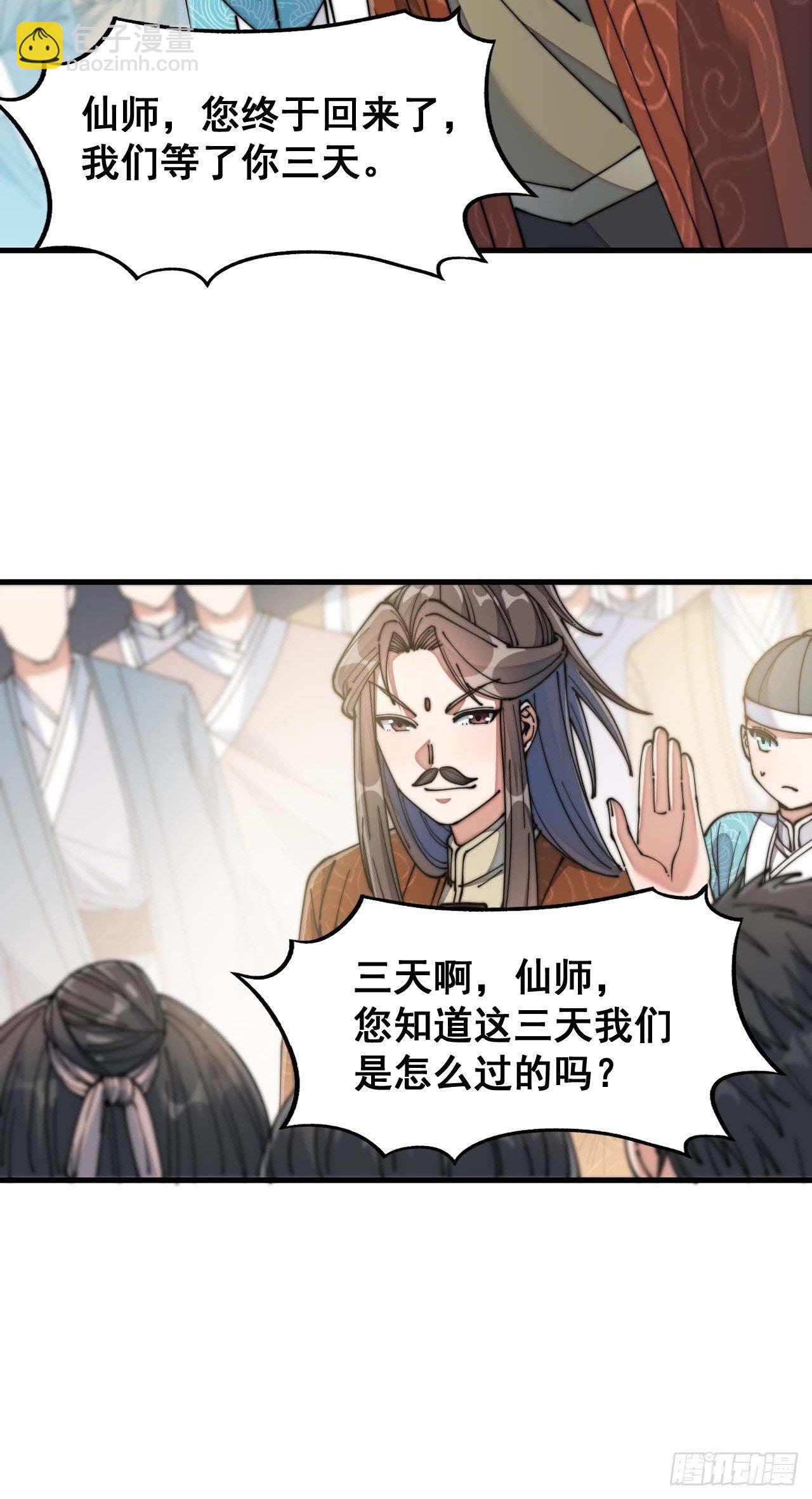 第二十七话：女人如水，果然形象34