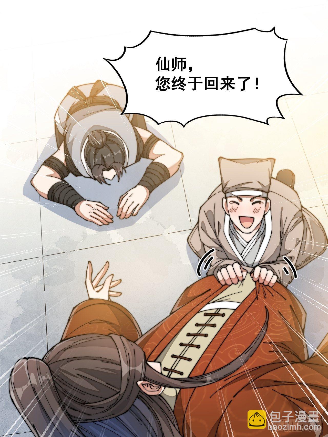 第二十七话：女人如水，果然形象35