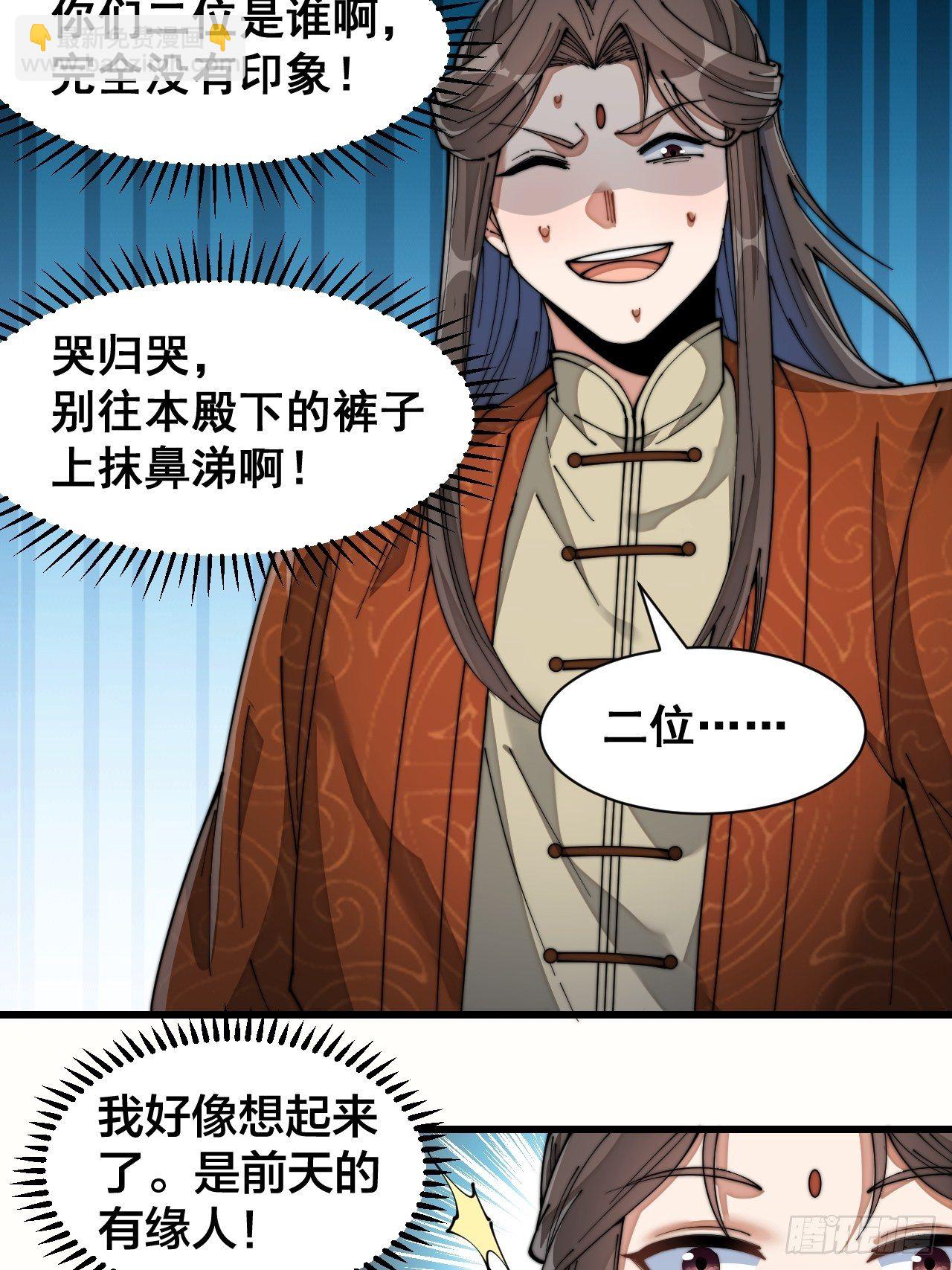 第二十七话：女人如水，果然形象37
