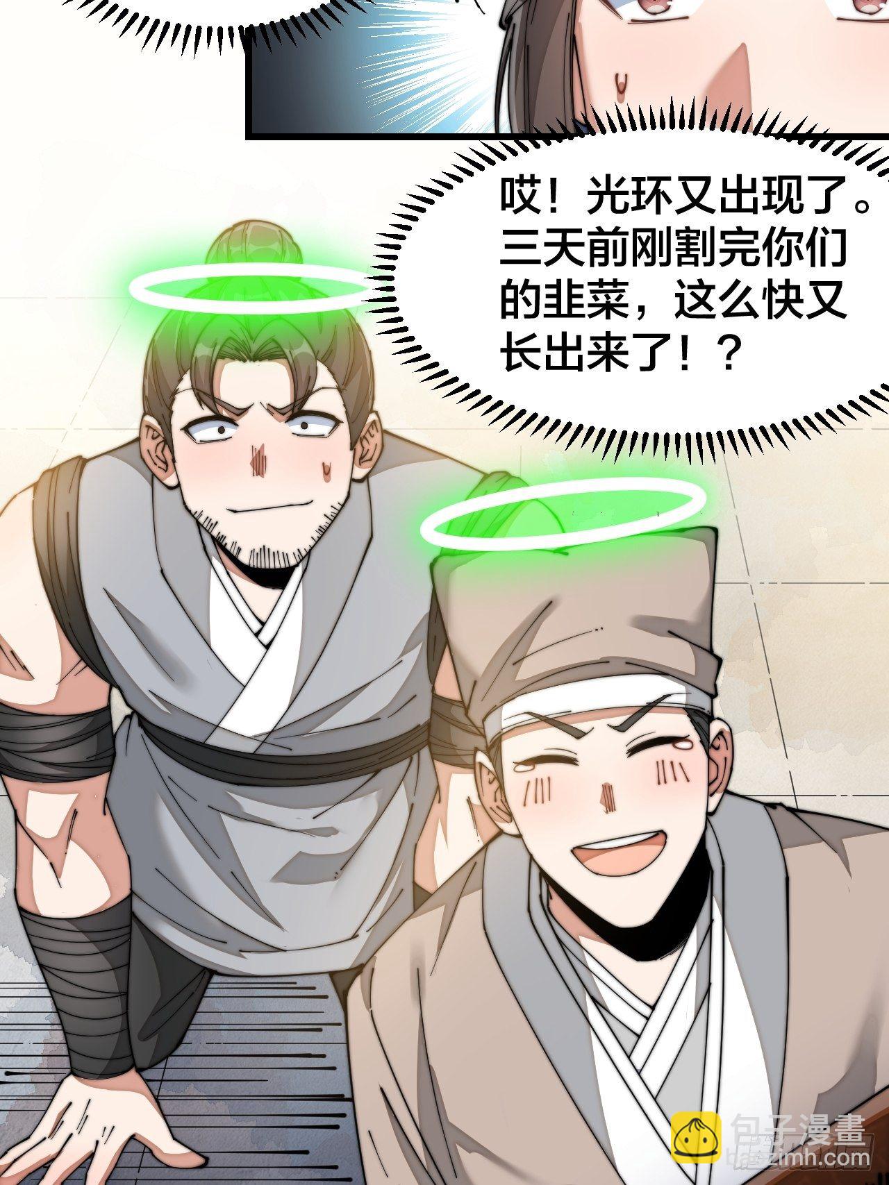 第二十七话：女人如水，果然形象38