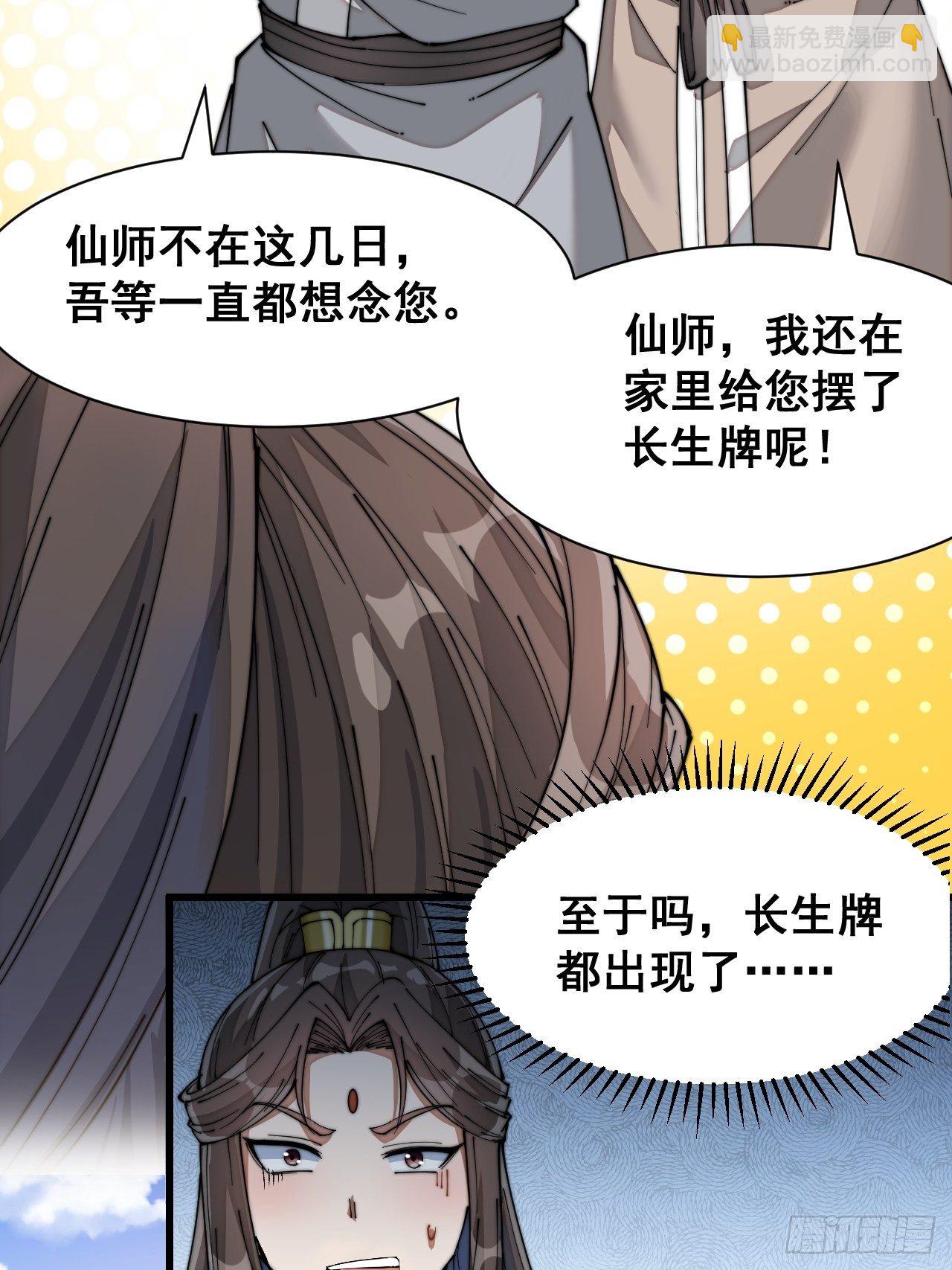 第二十七话：女人如水，果然形象41