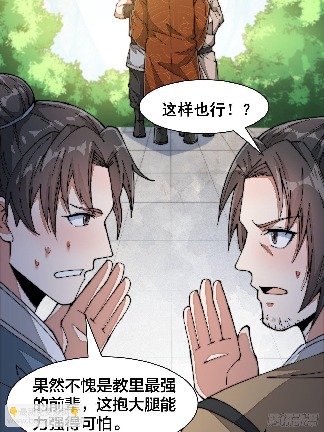 第二十七话：女人如水，果然形象44
