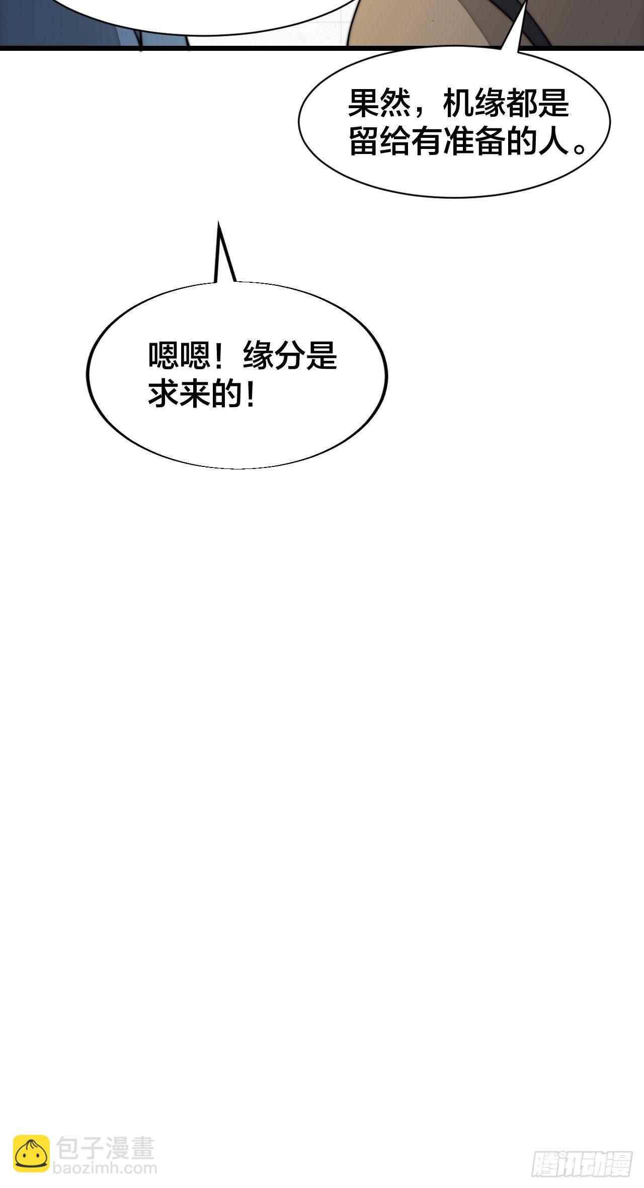 第二十七话：女人如水，果然形象45