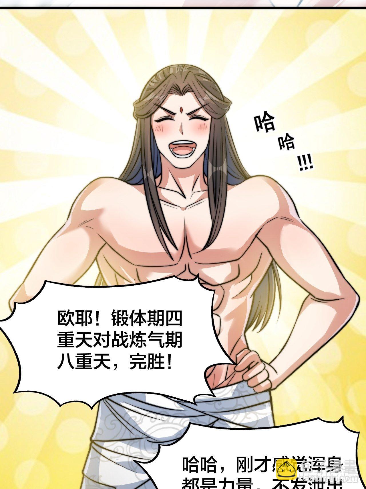 第二十七话：女人如水，果然形象8