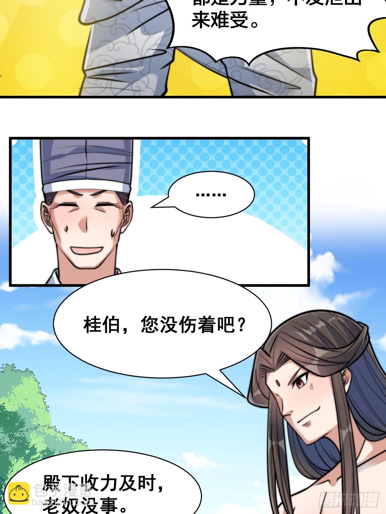第二十七话：女人如水，果然形象9