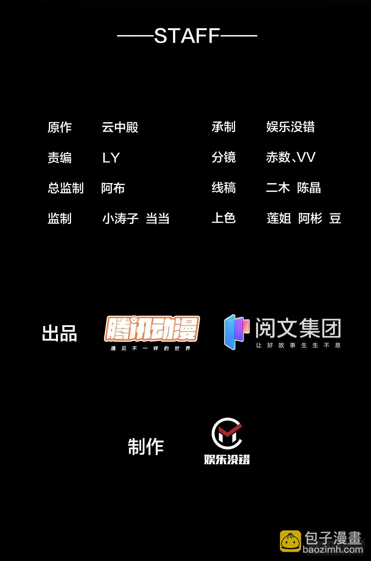 第二十九话：惊不惊喜，意不意外1