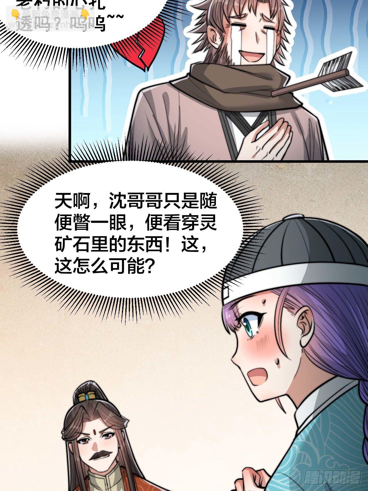 第二十九话：惊不惊喜，意不意外10