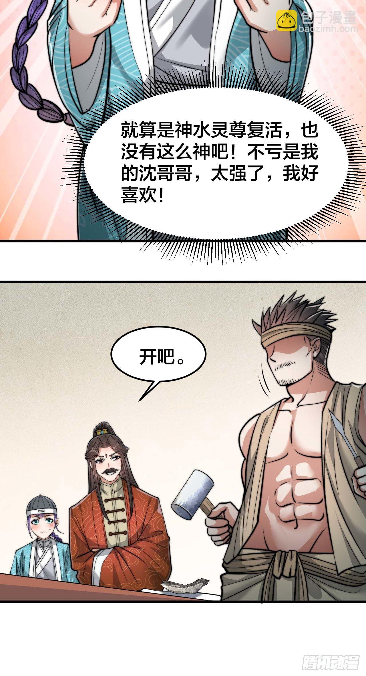 第二十九话：惊不惊喜，意不意外12