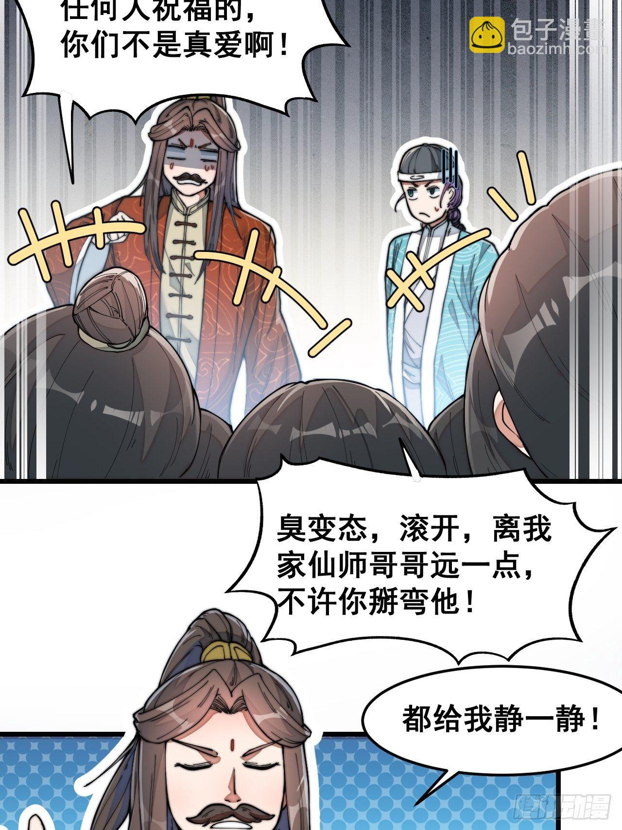 第二十九话：惊不惊喜，意不意外27